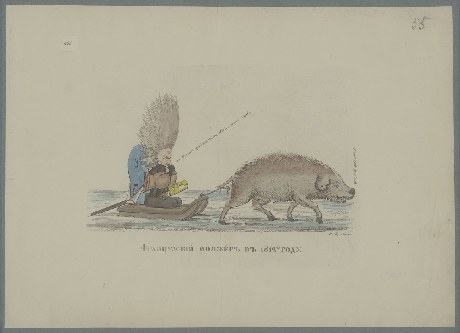 Изображение книги Французский вояжер в 1812 году