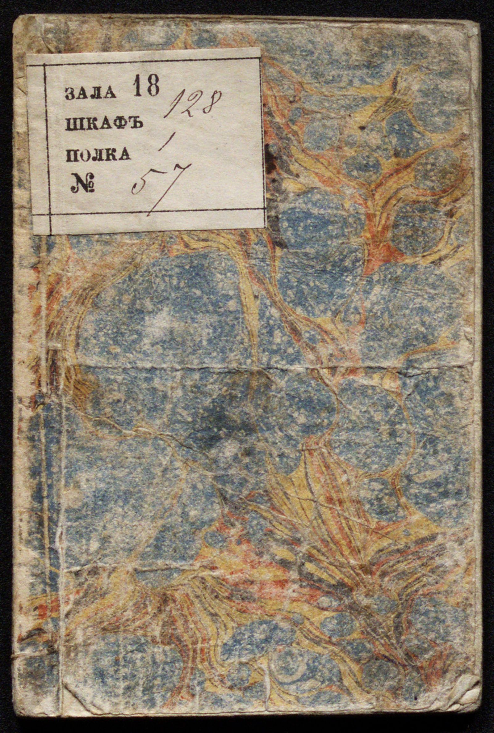 Изображение книги Творческая благость