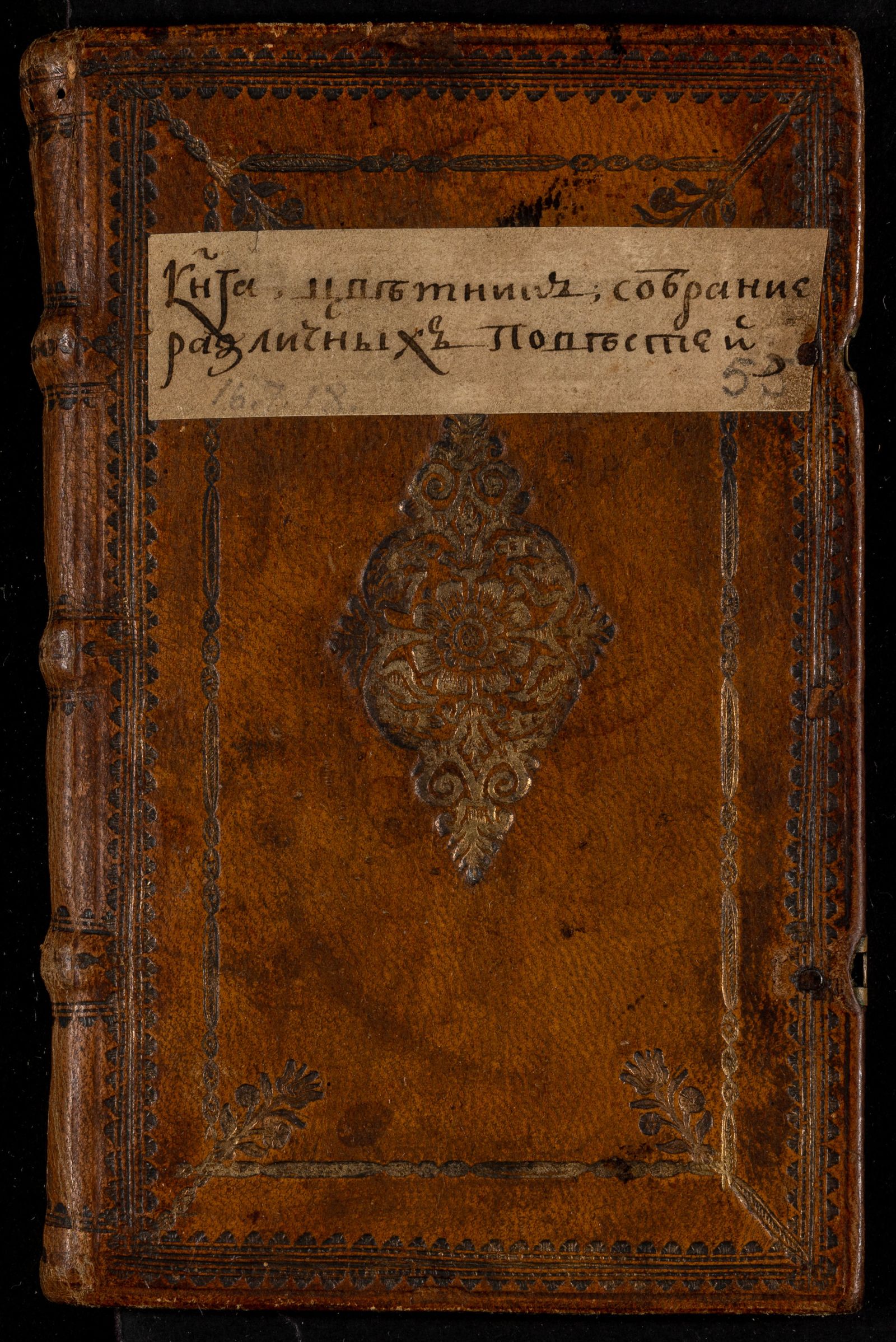 Изображение книги Цветник