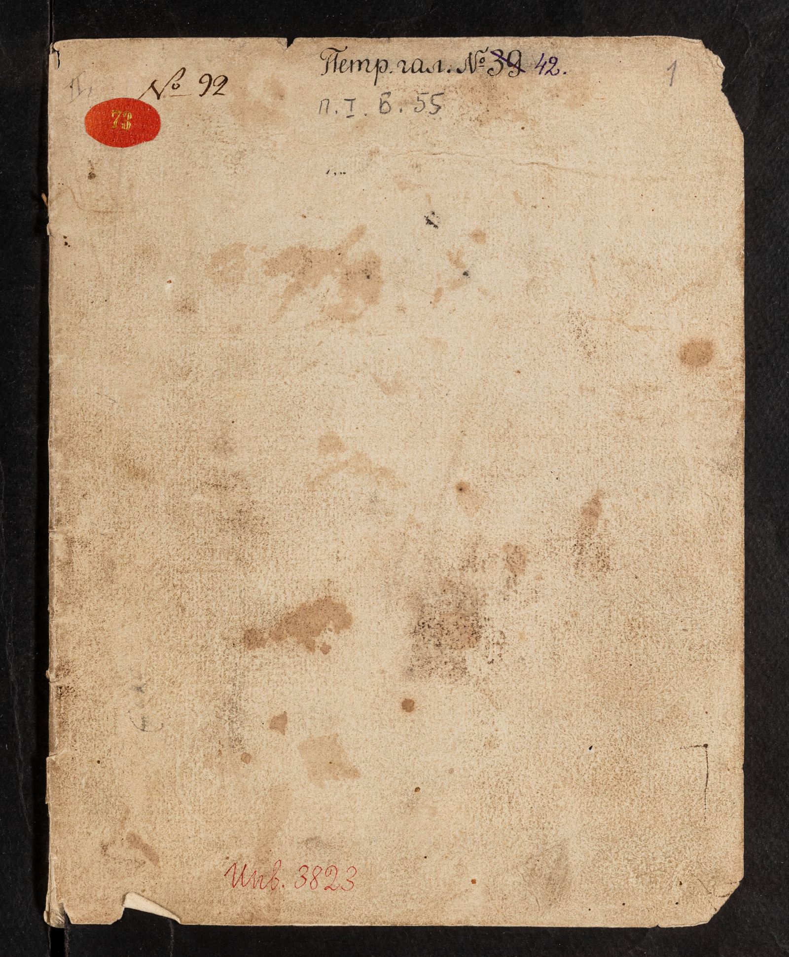 Изображение книги Занимательный календарь на 1695 г.