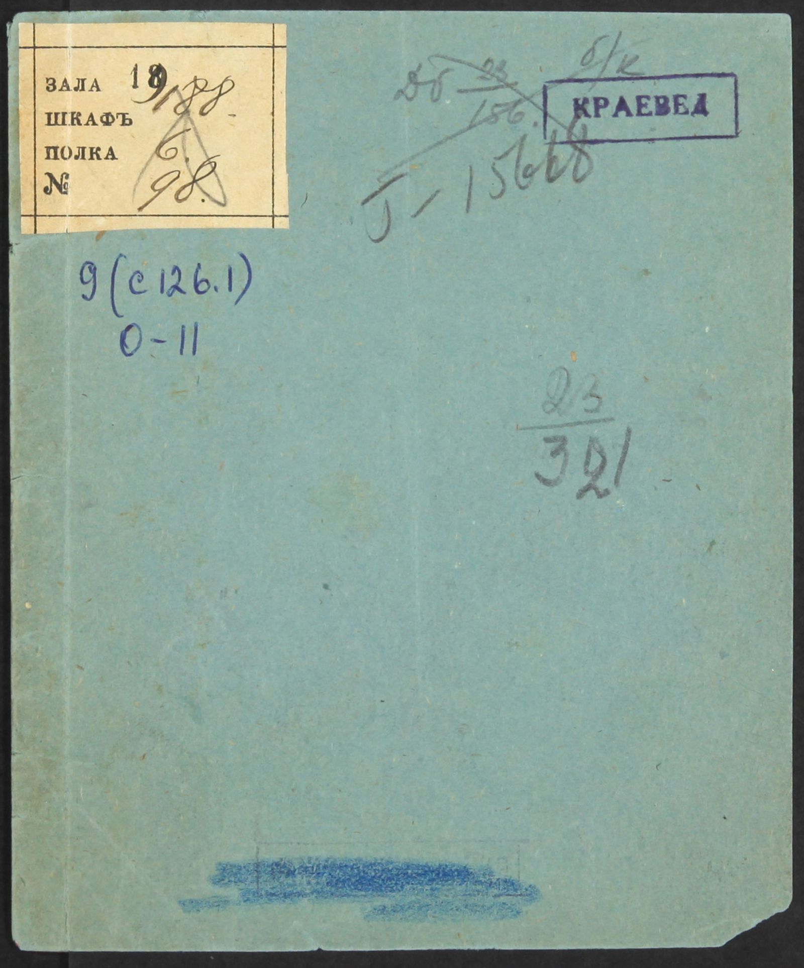 Изображение книги О принятии мер против пожаров. Устройство несгораемых крыш. Новые тарифы премий
