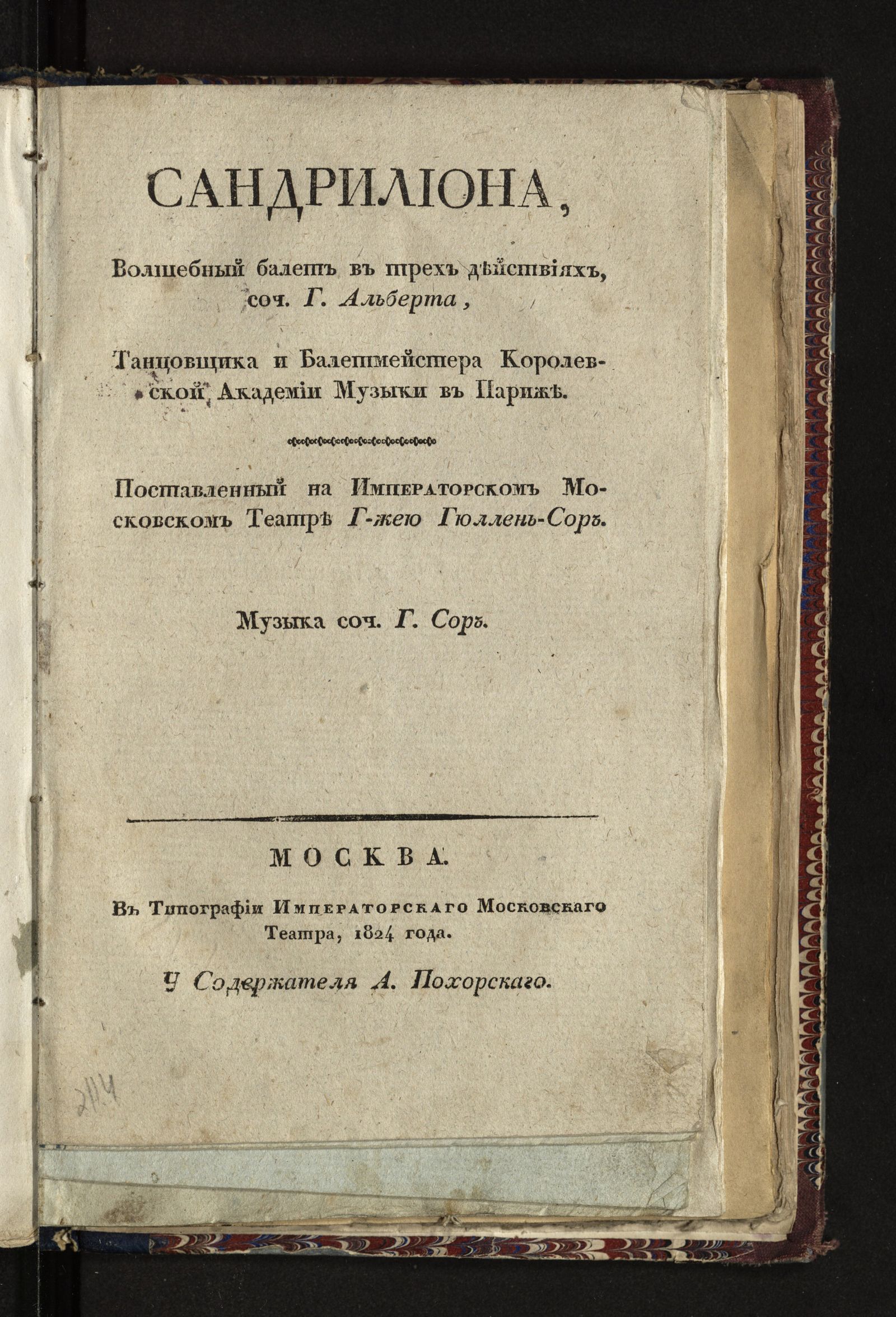 Изображение книги Сандрилиона