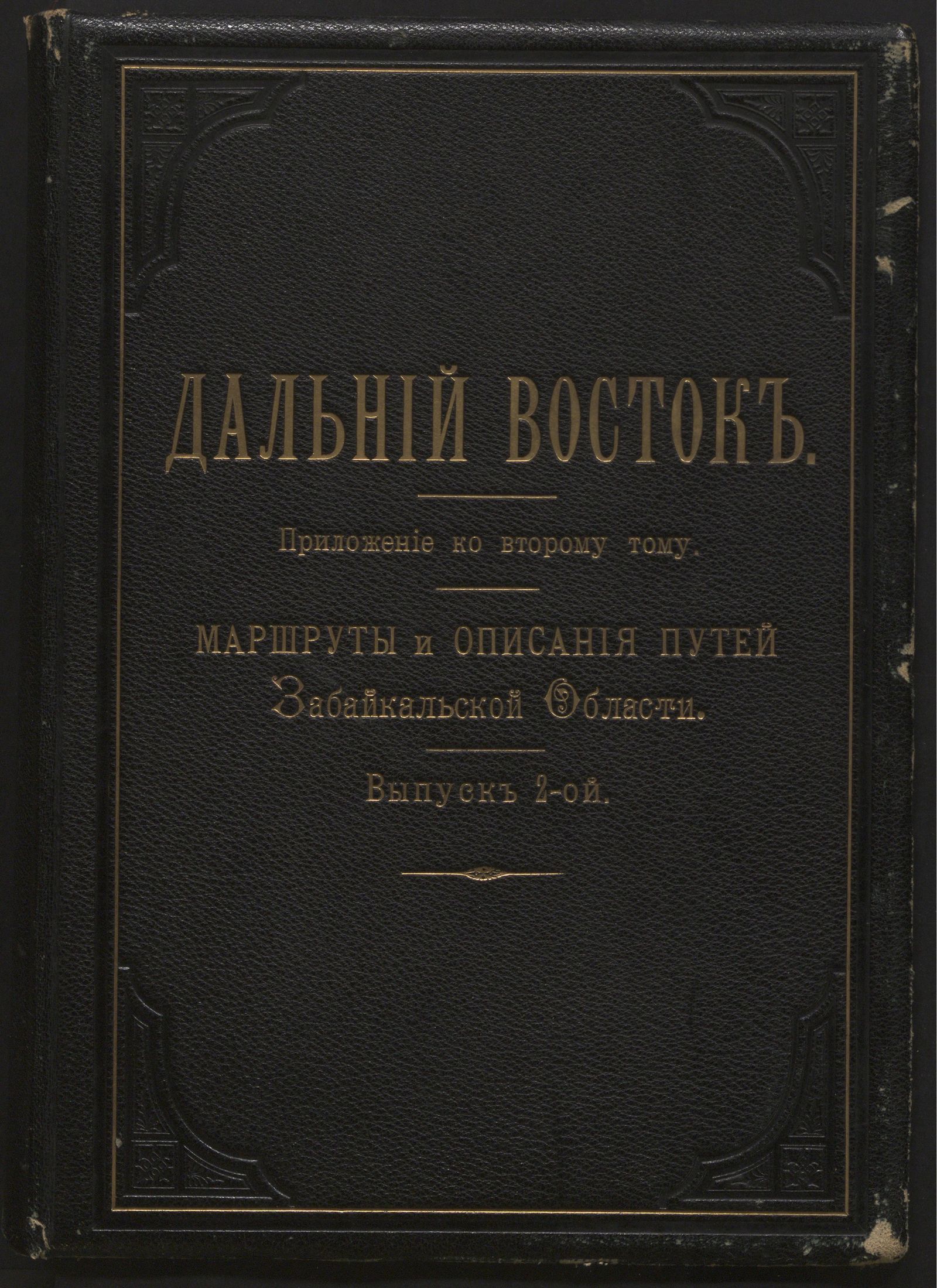 Изображение Дальний Восток
