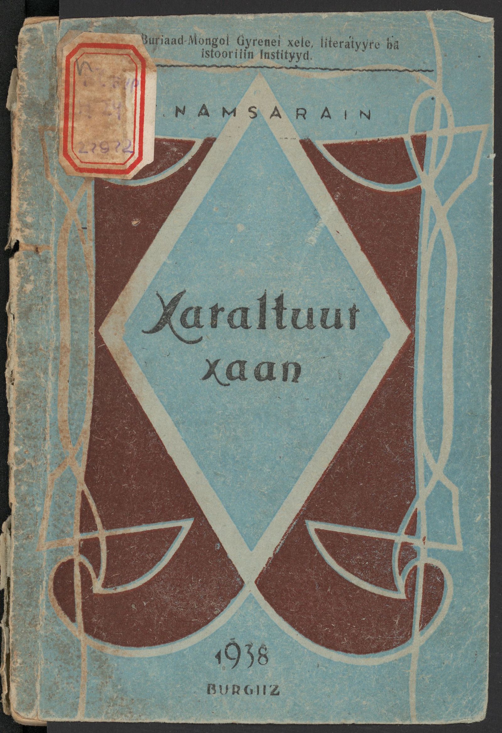Изображение книги Xaraltuur xaan