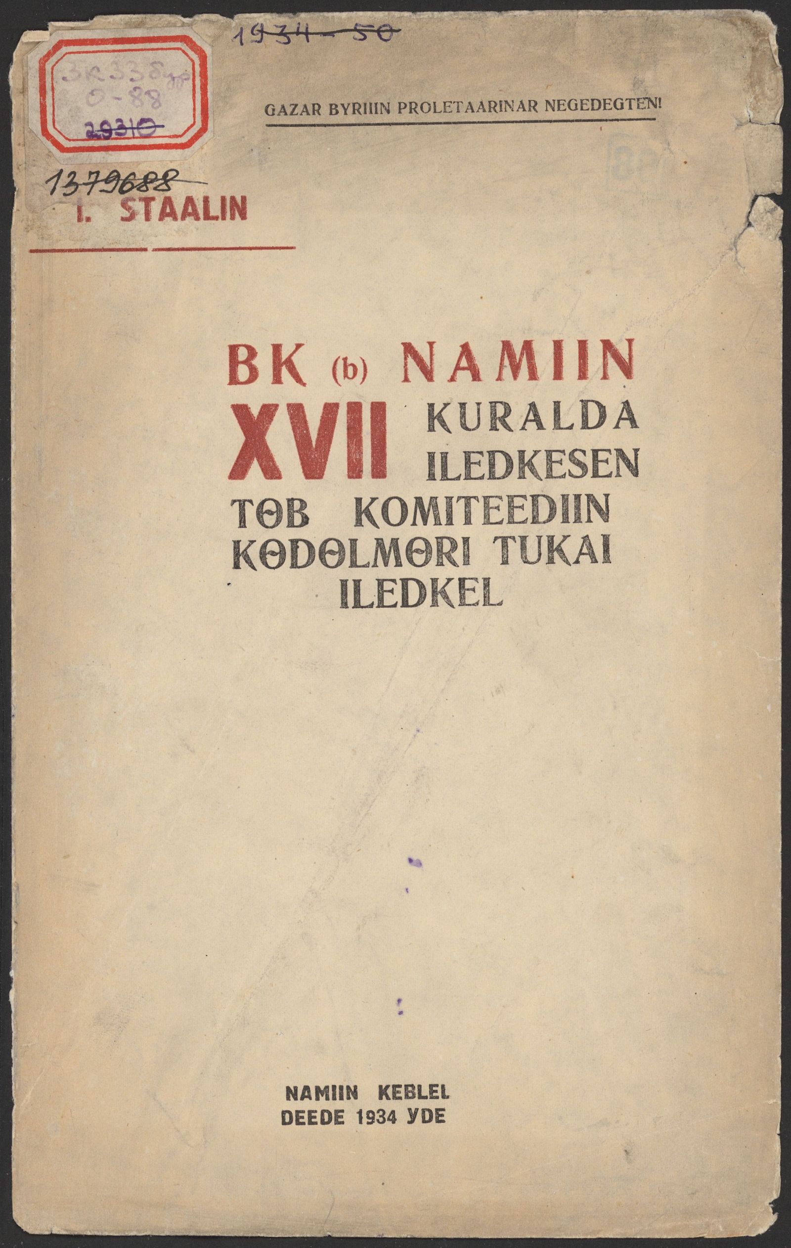 Изображение книги BK(b) Namiin XVII kuralda iledkesen tөb komiteediin kөdөlmөri tukai iledkel