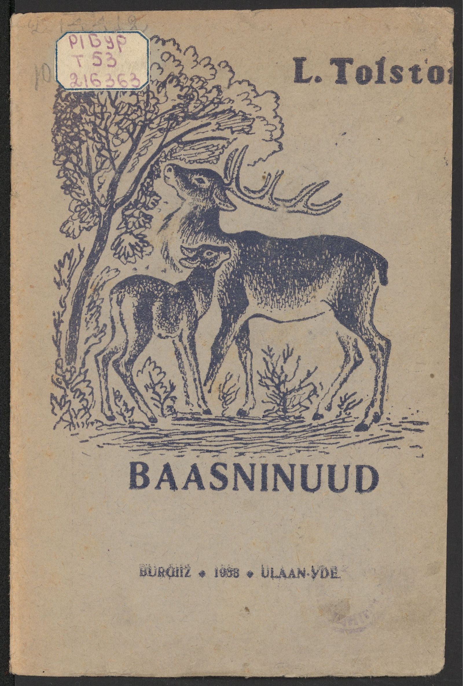 Изображение книги Baasninuud