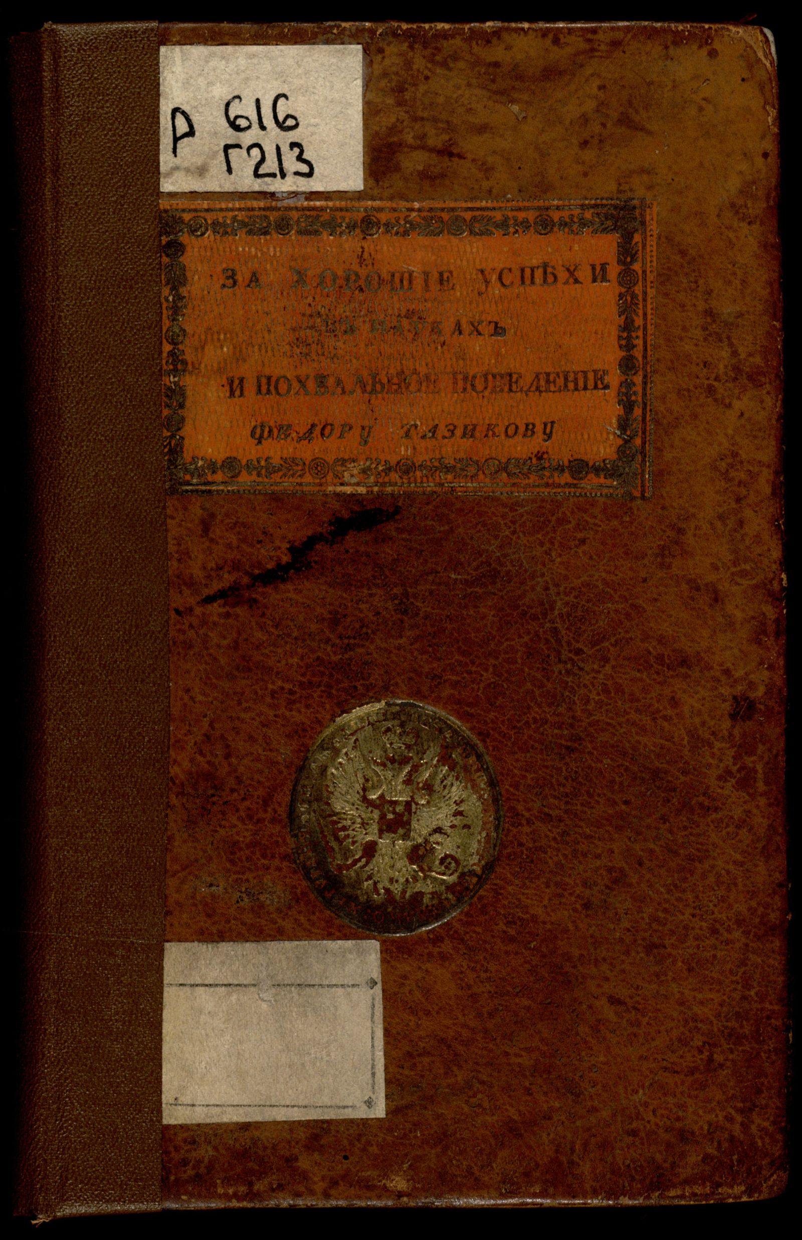 Изображение книги Общая пафология
