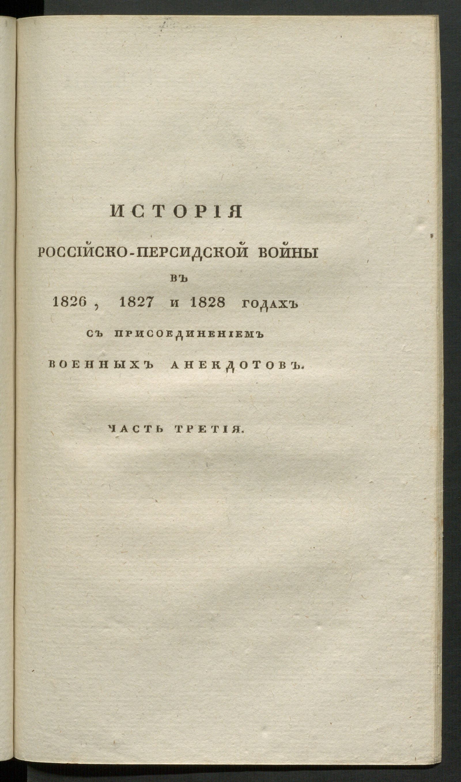 Изображение Подробное описание Персии. Ч. 3