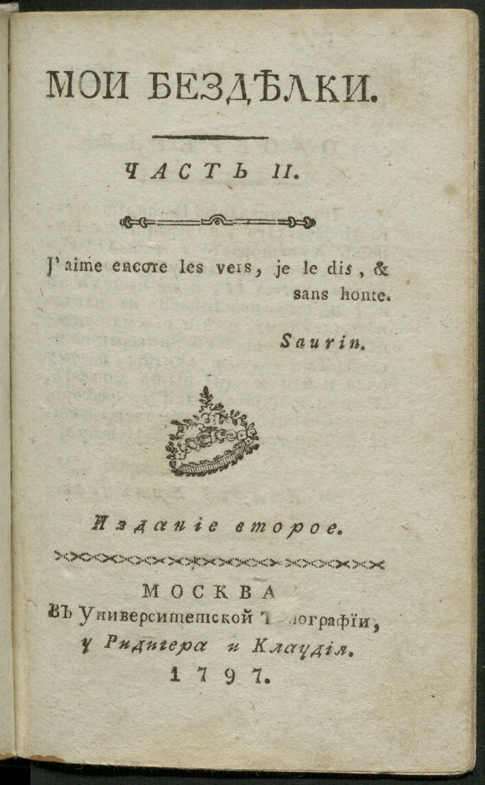 Изображение Мои безделки. Ч. 2
