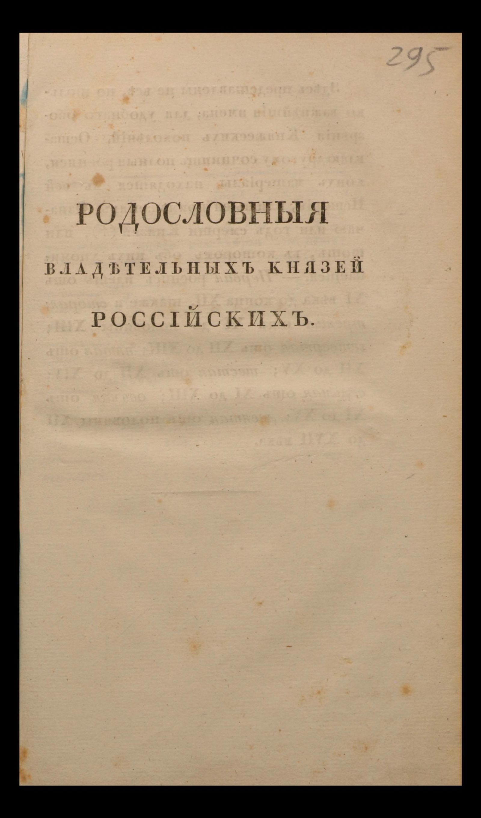 Изображение История Государства Российскаго