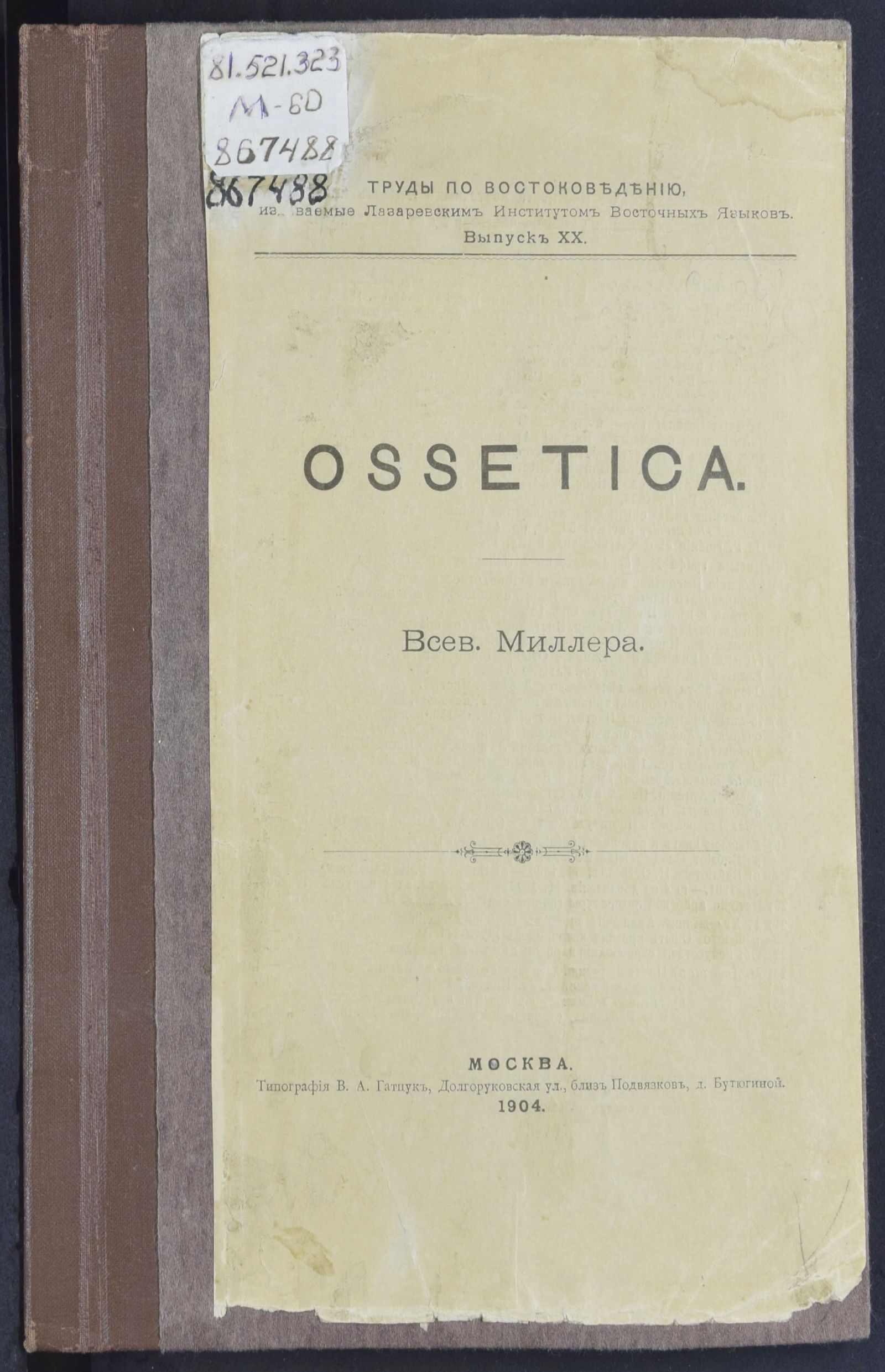 Изображение книги Ossetica