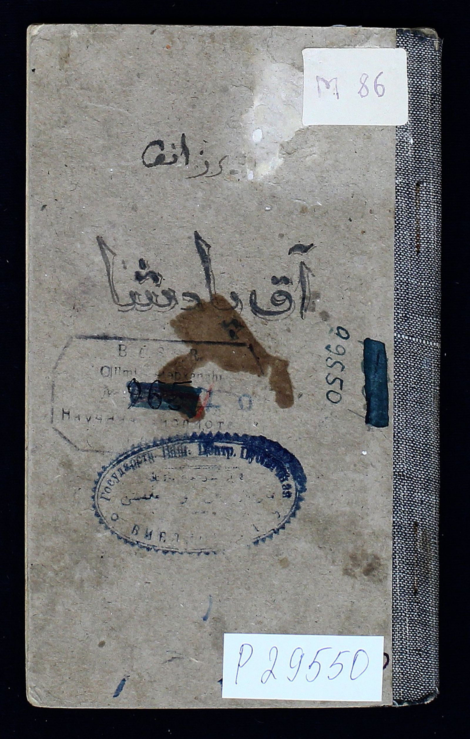 Изображение книги Белый царь