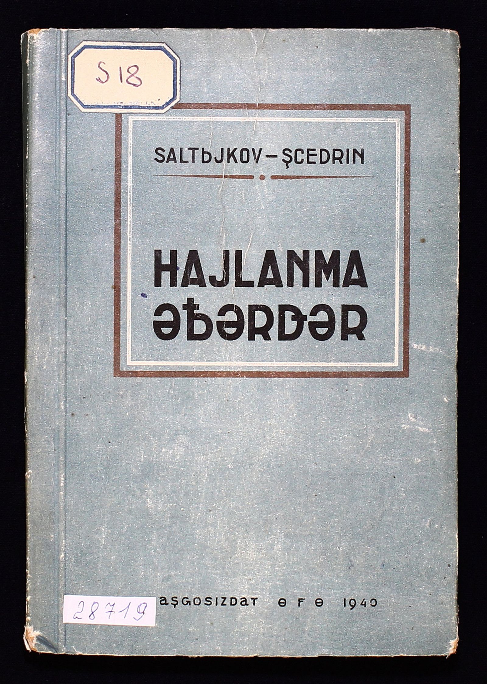 Изображение книги Избранные произведения