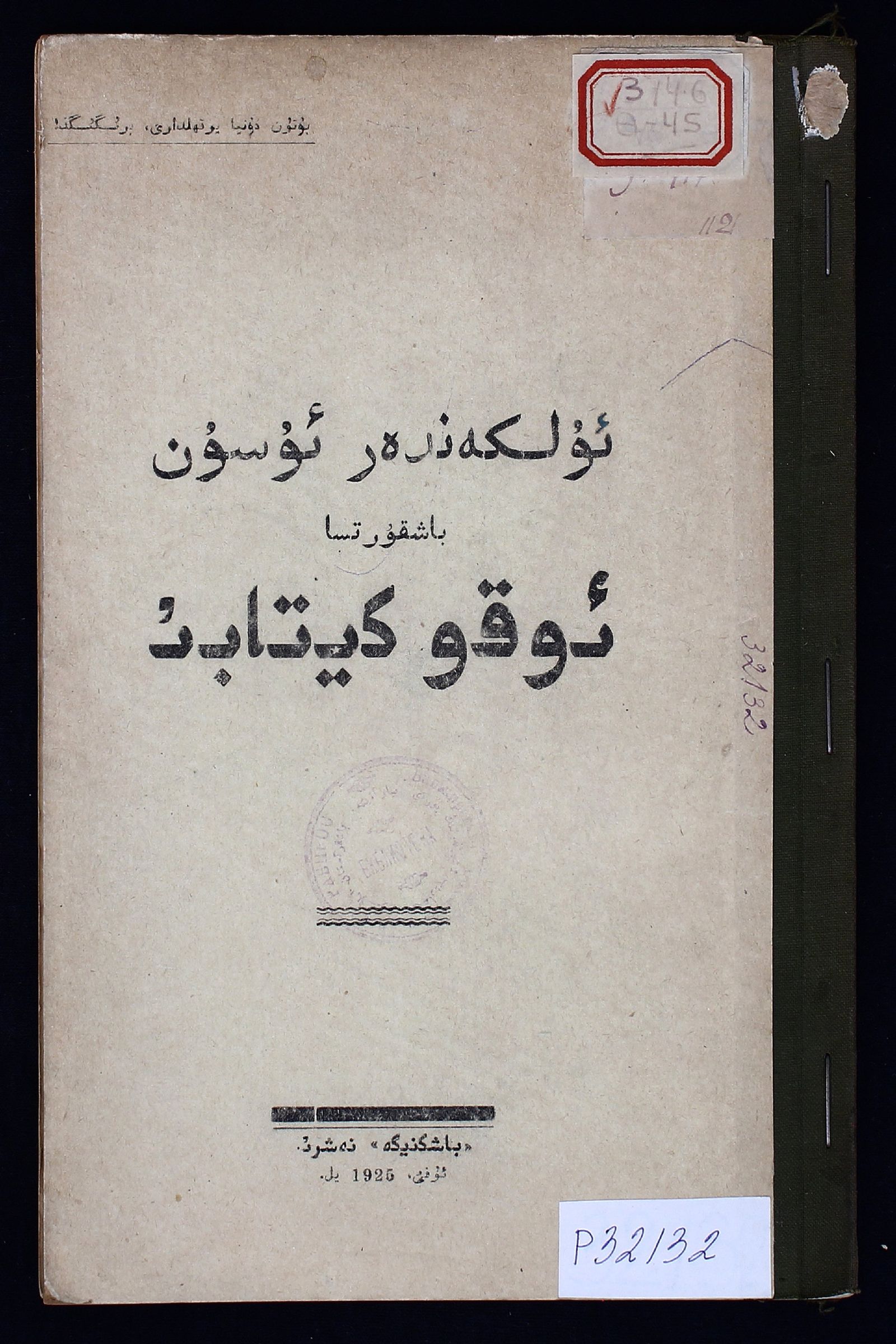 Изображение книги Чтение для взрослых