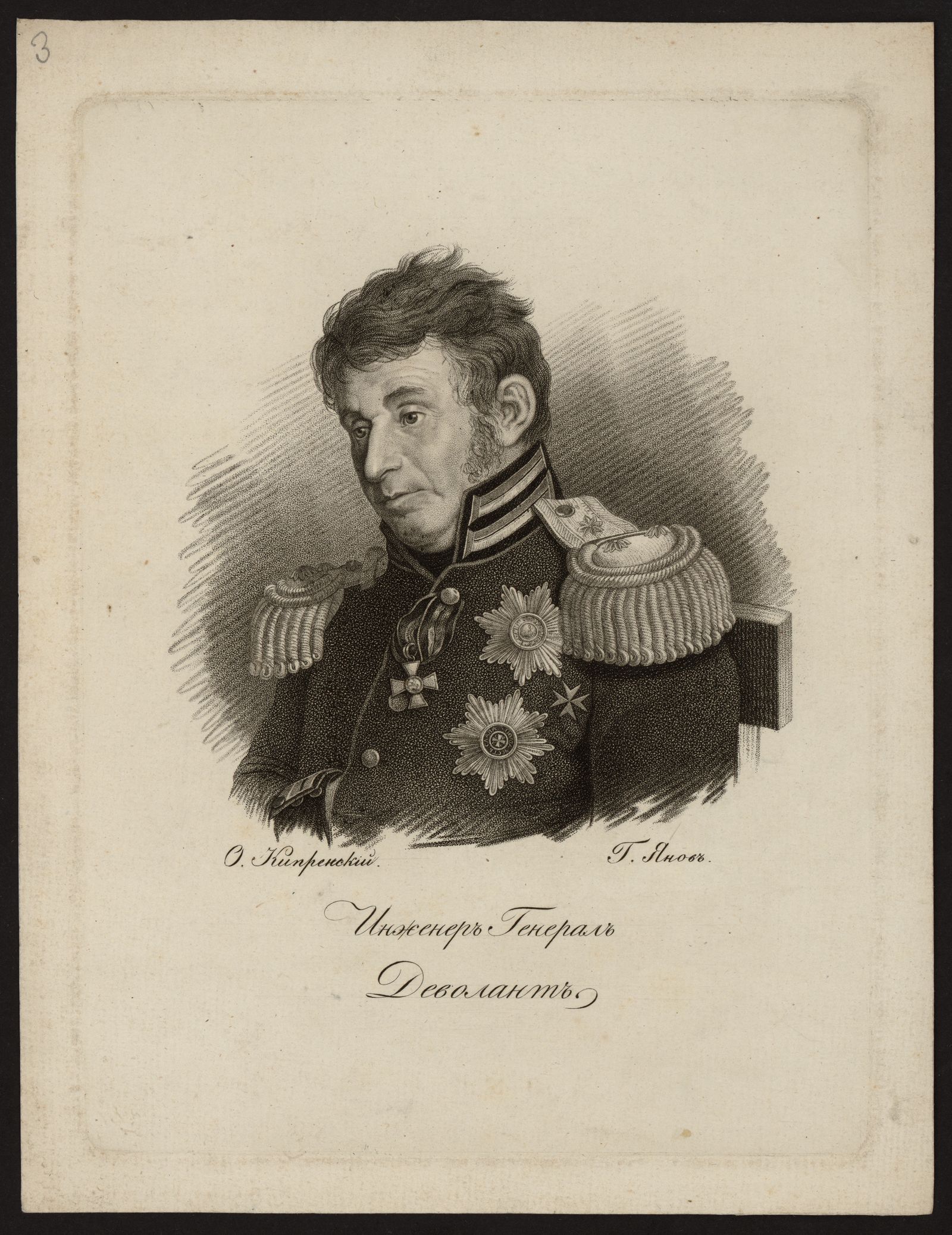 Изображение Инженер генерал Деволант