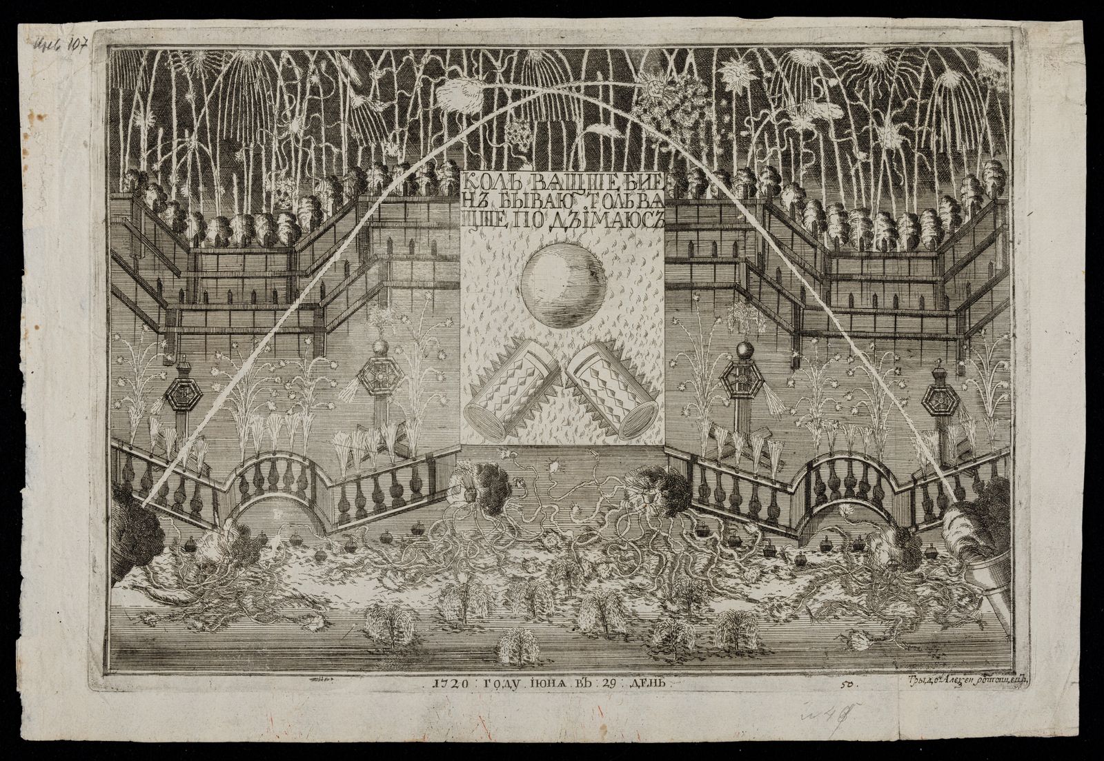 Изображение Фейерверк 29 июня 1720 года в Петербурге в день тезоименитства Петра I