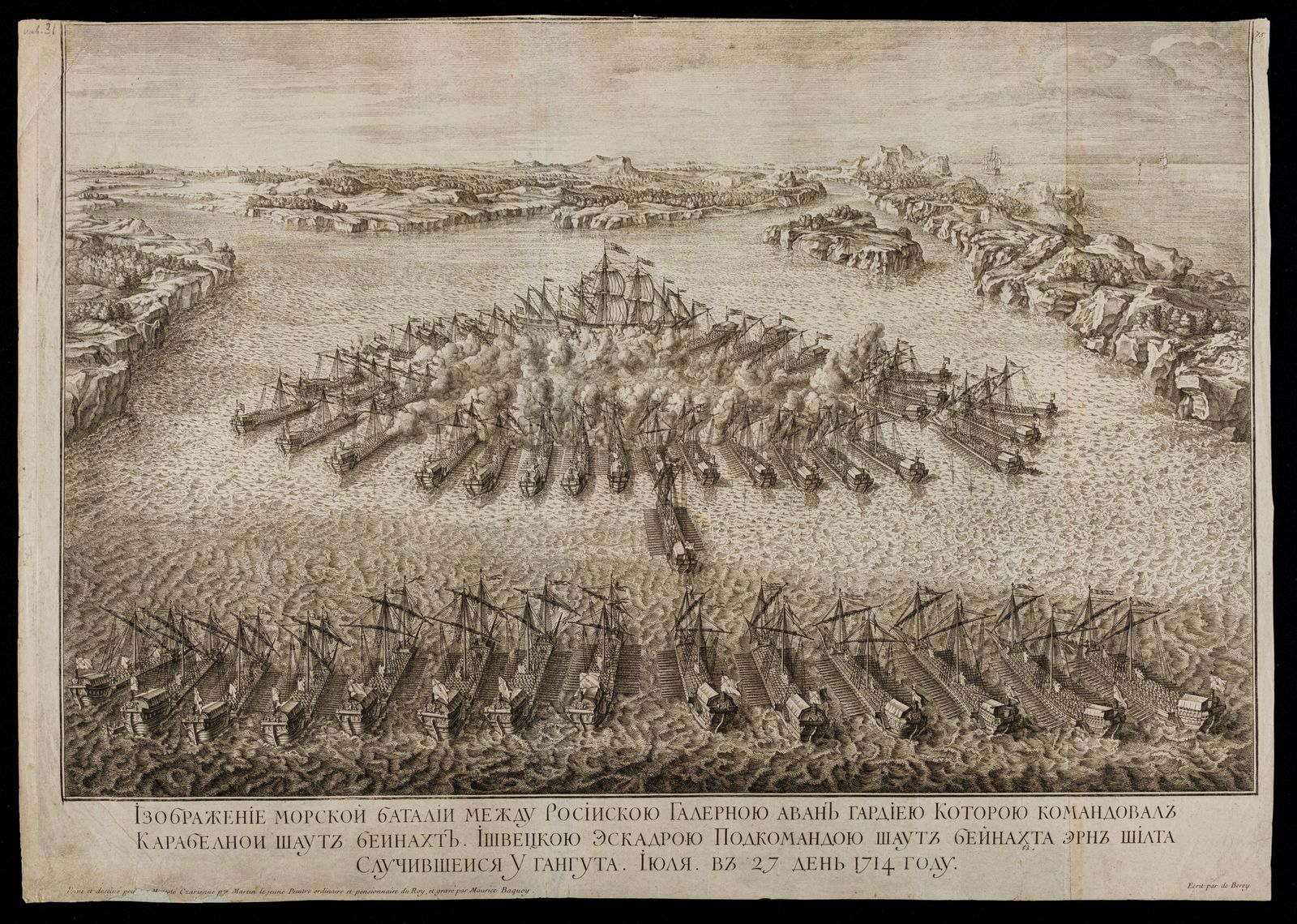 Изображение книги Изображение морской баталии между Российскою Галерною аван гардиею