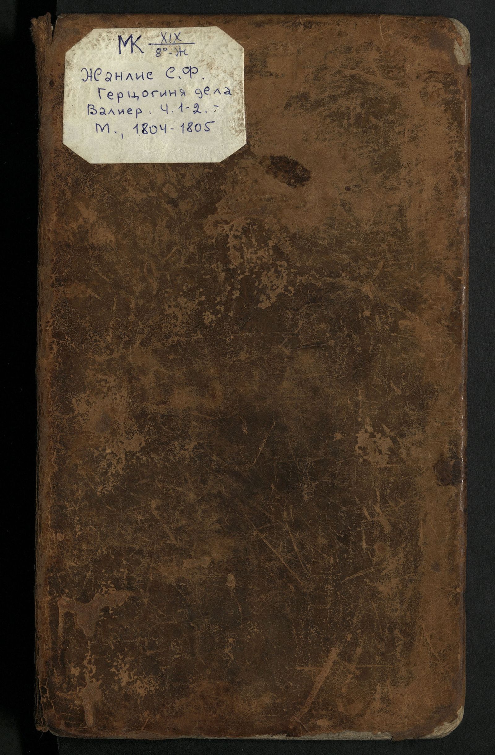 Изображение Герцогиня де Ла Валиер. Ч. 1