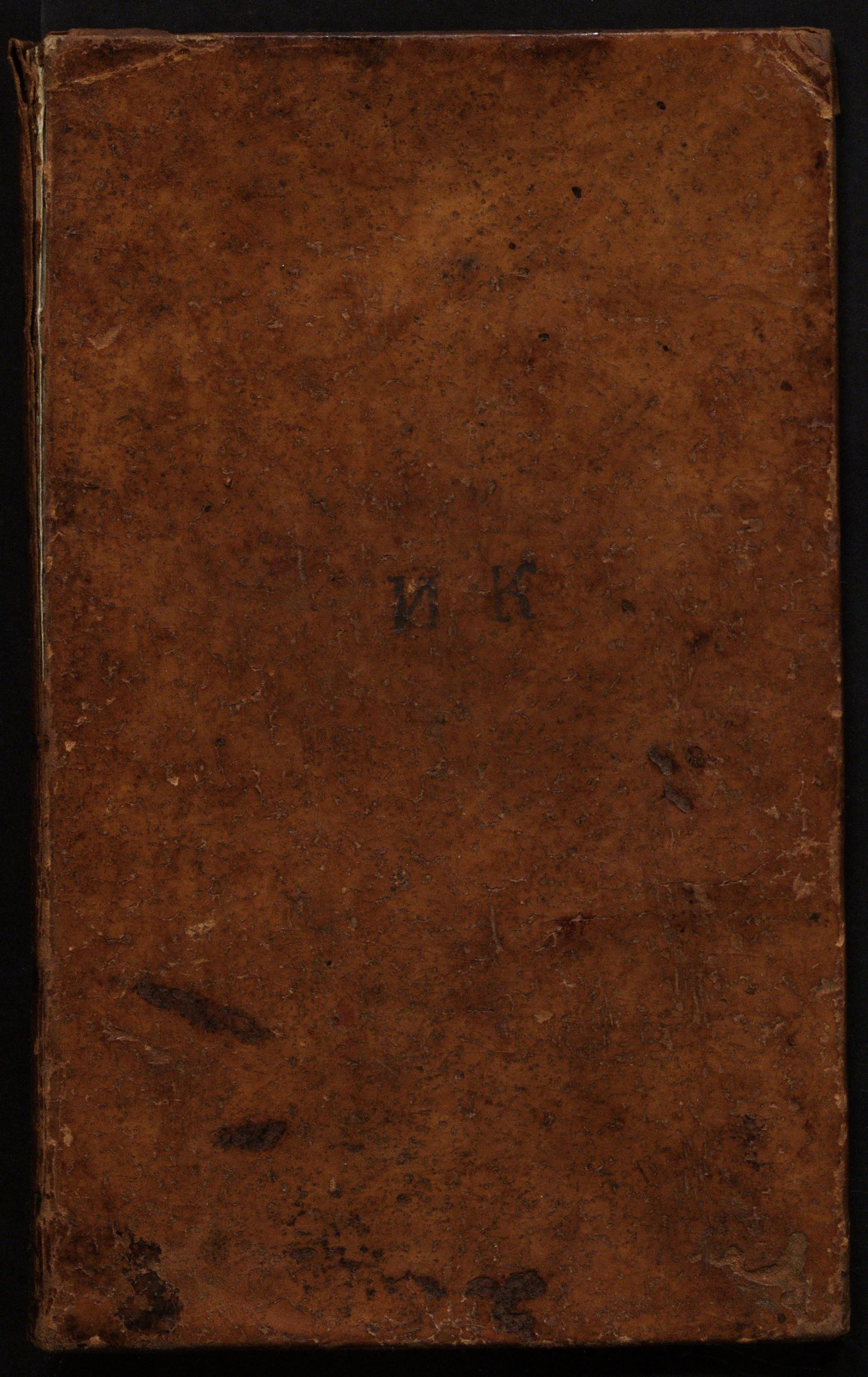 Изображение книги Городской и деревенской эконом или Книга домашней пользы. Ч. 1