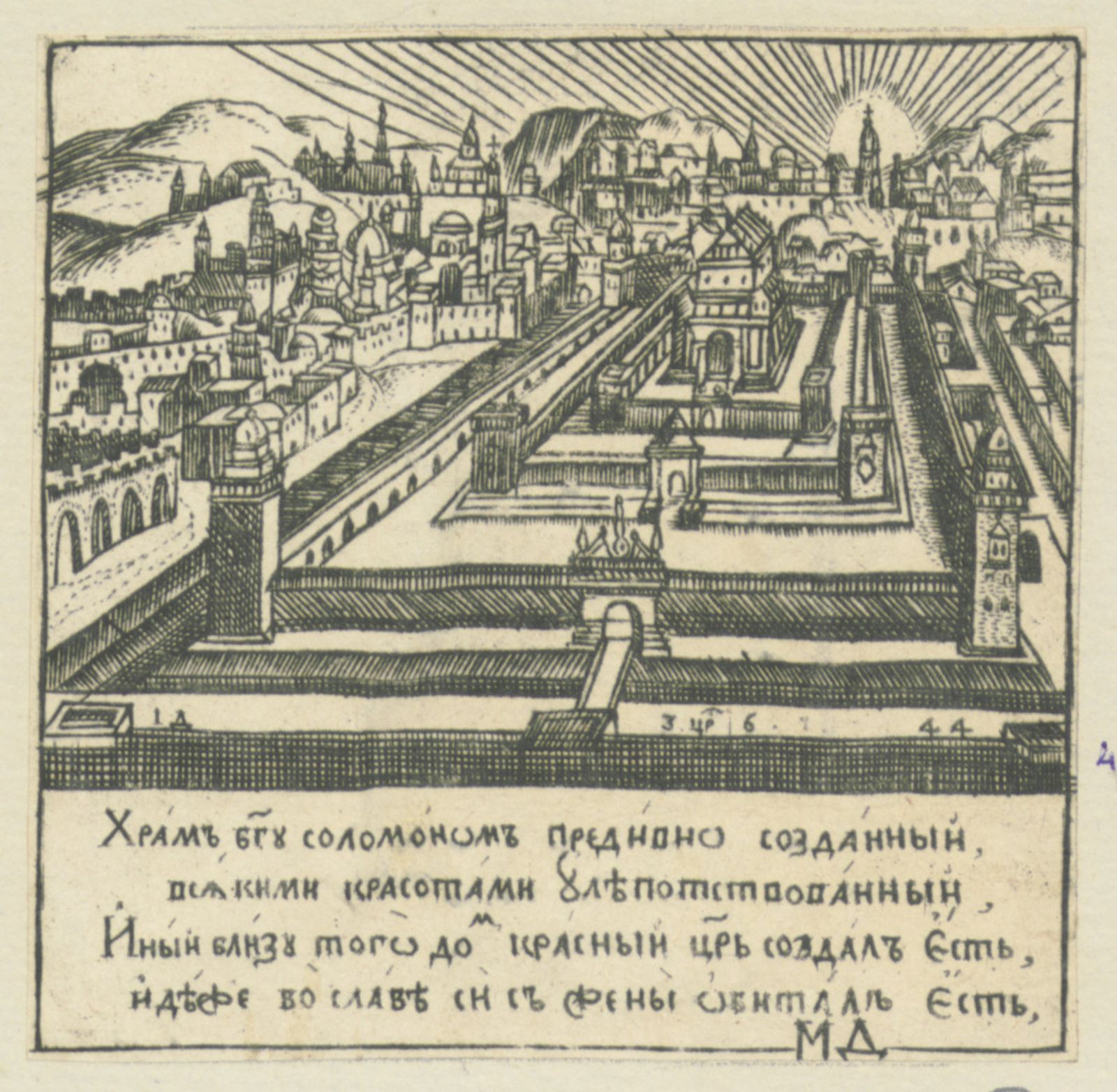 Изображение книги Лицевая Библия : Храм Богу Соломоном предивно созданный ...