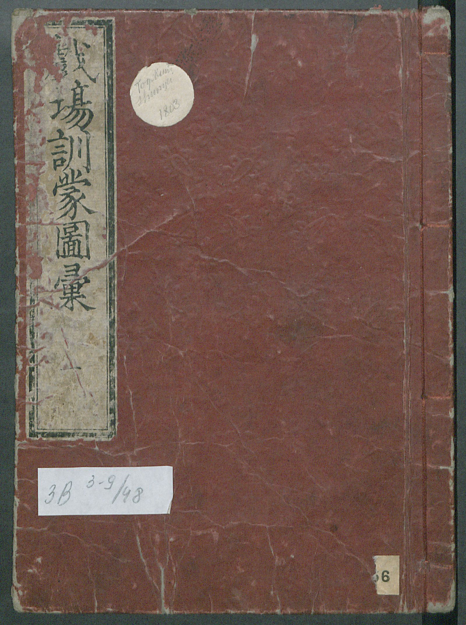 Изображение Иллюстрированная энциклопедия театра. Т. 1, Ч.1