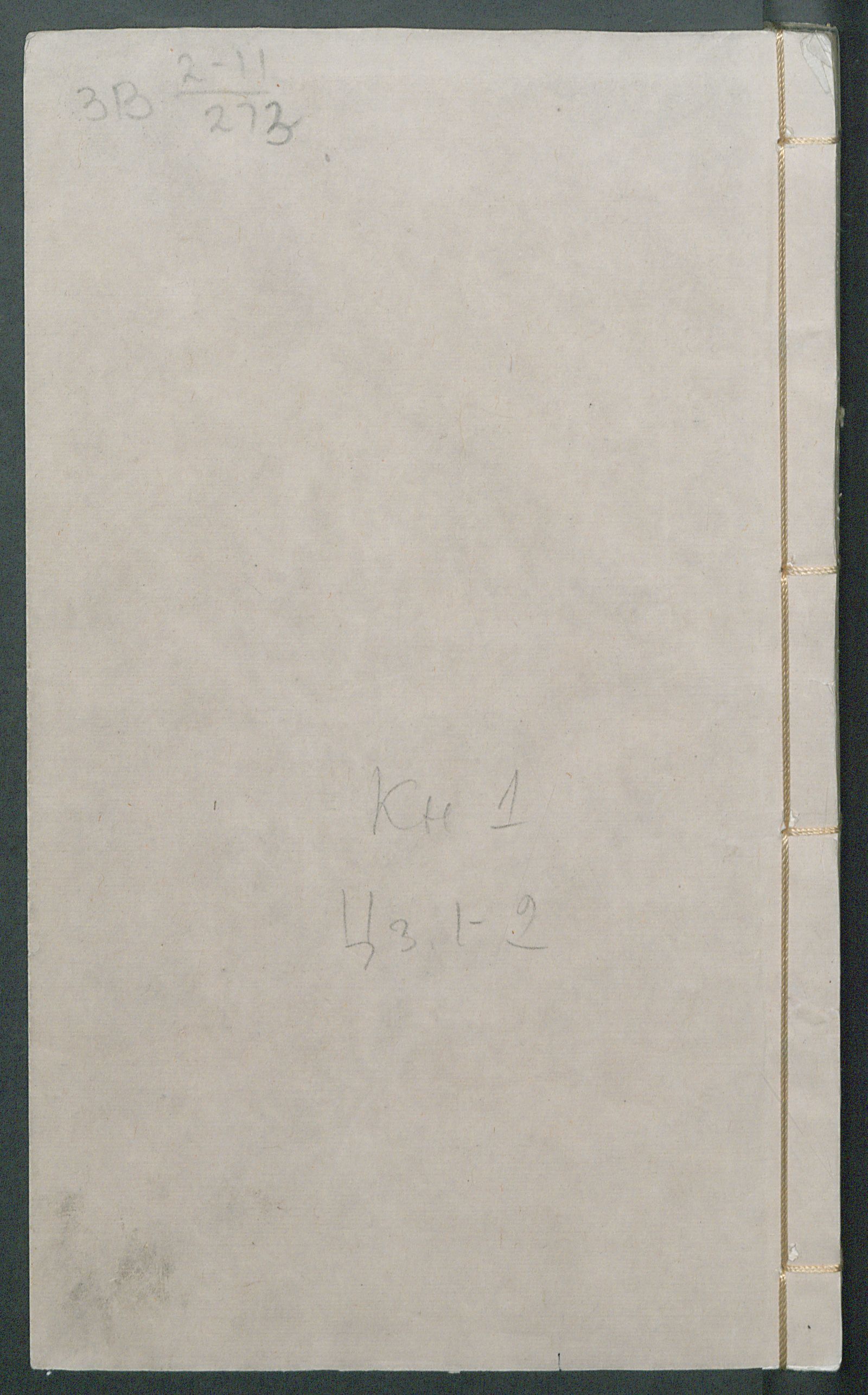 Изображение Слово простое, мир предостерегающее. Том 1. Цзюани 1-2