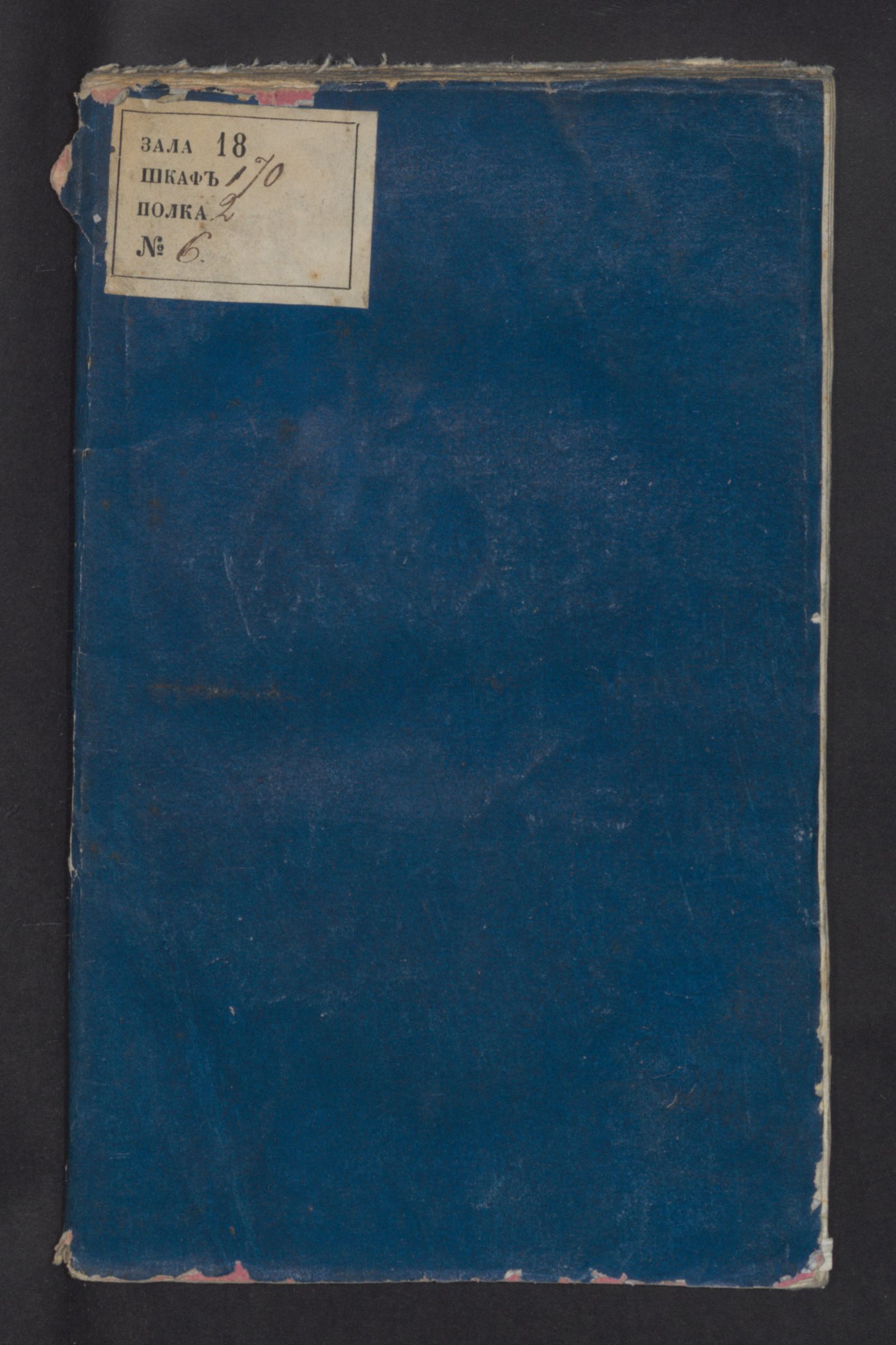 Изображение книги Новое столетие