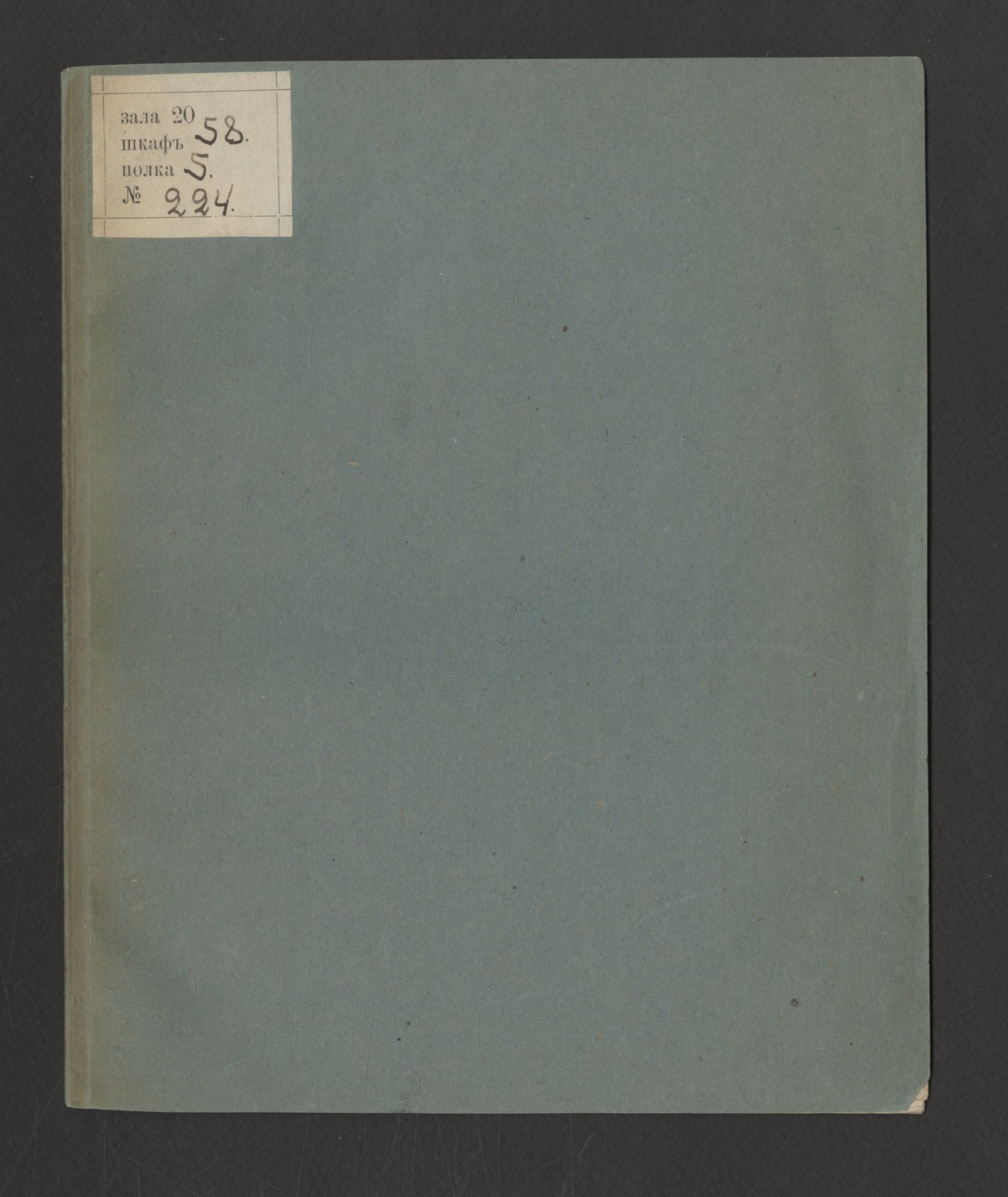 Изображение книги Выписка из журнала Комитета, учрежденнаго для изследования повальных болезней