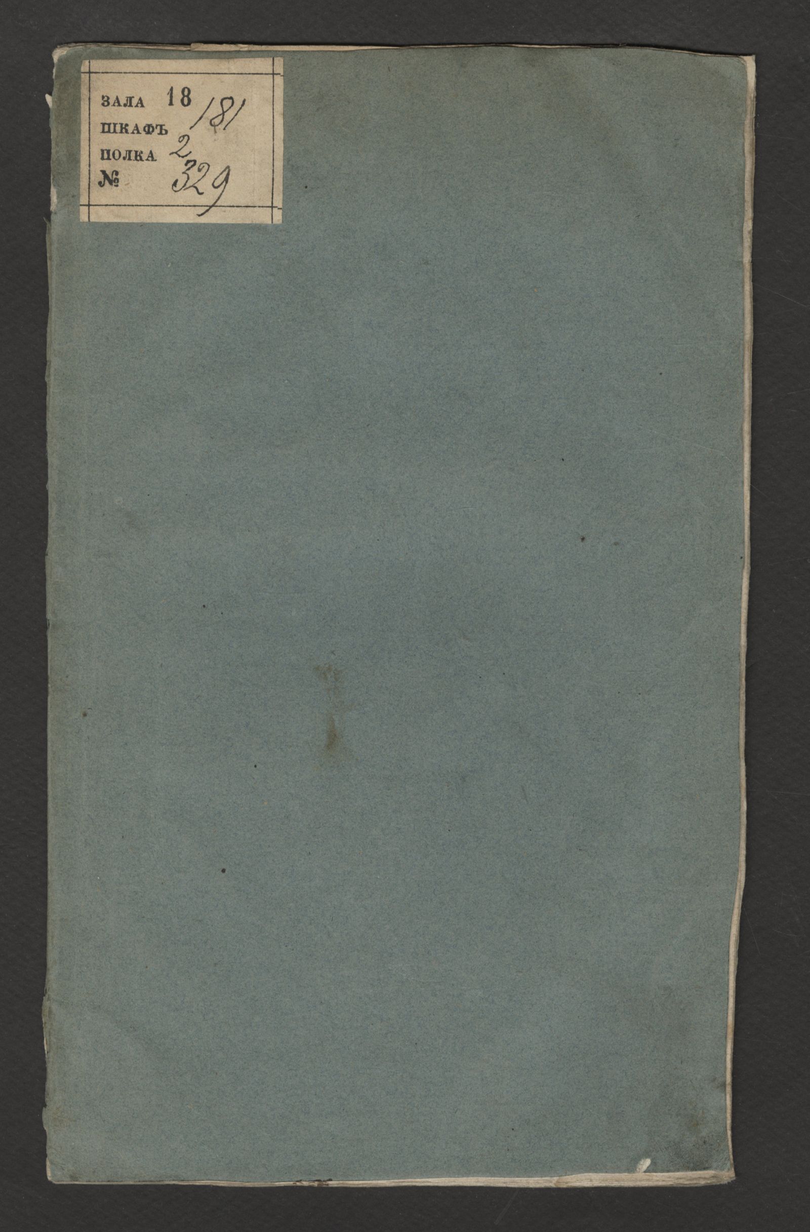 Изображение книги Слово на Новый год, говоренное в Александроневской лавре Санктпетербургской Духовной академии