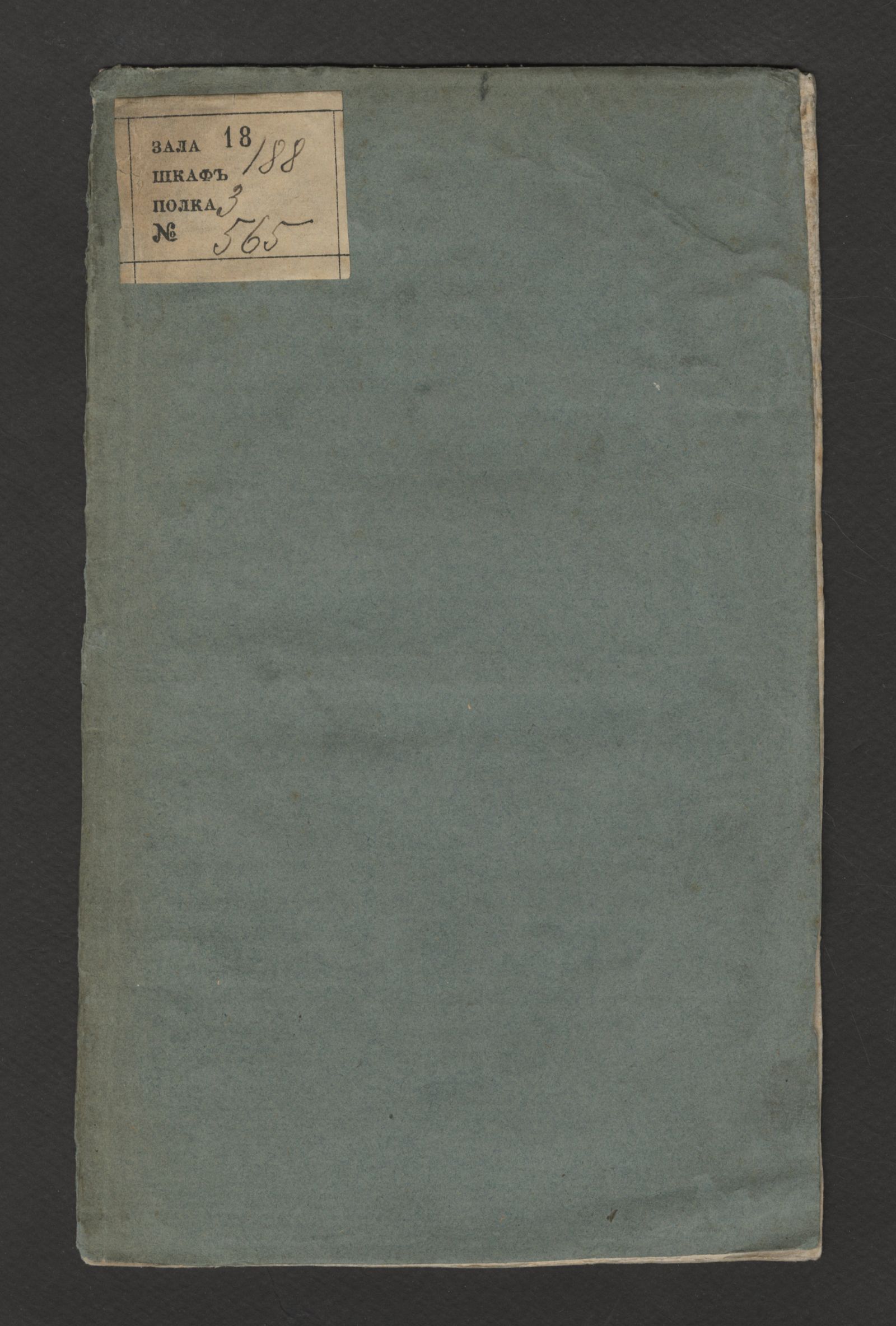 Изображение книги Слово, говоренное преосвященным Симеоном, архиепископом ярославским и ростовским