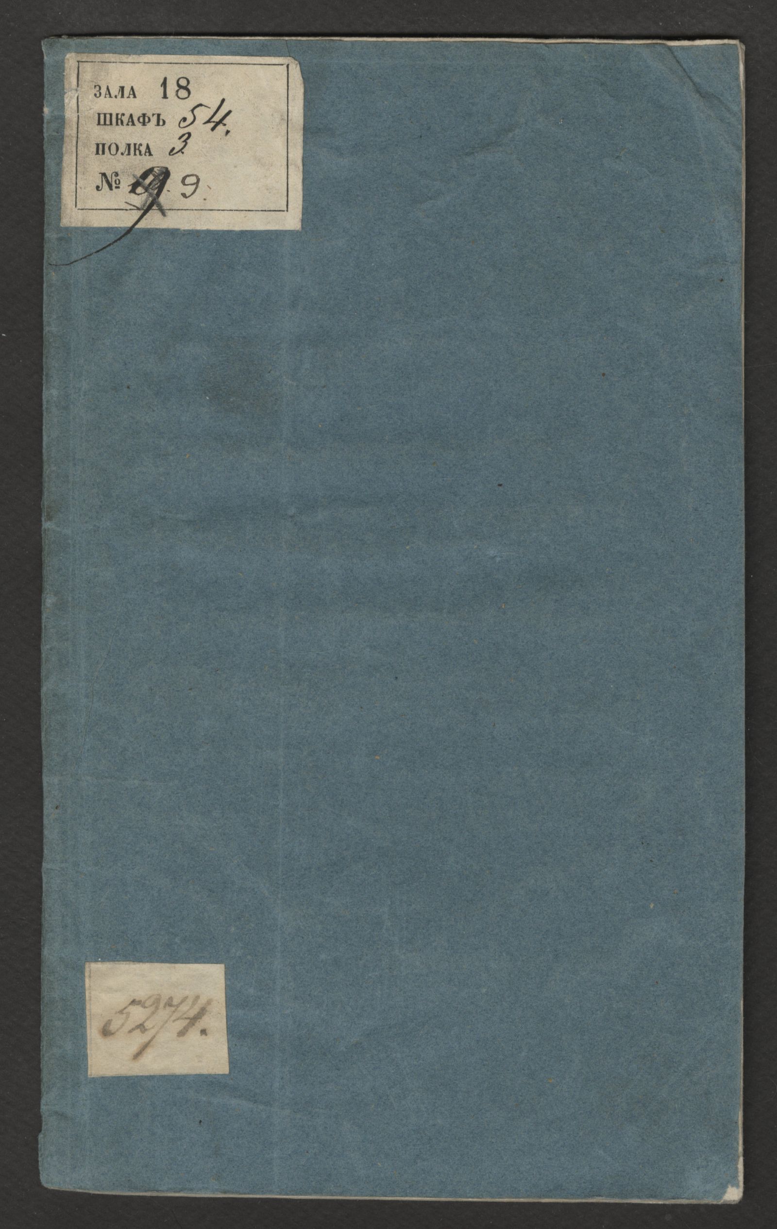 Изображение книги Речь о различии между классическою и романтическою поэзией