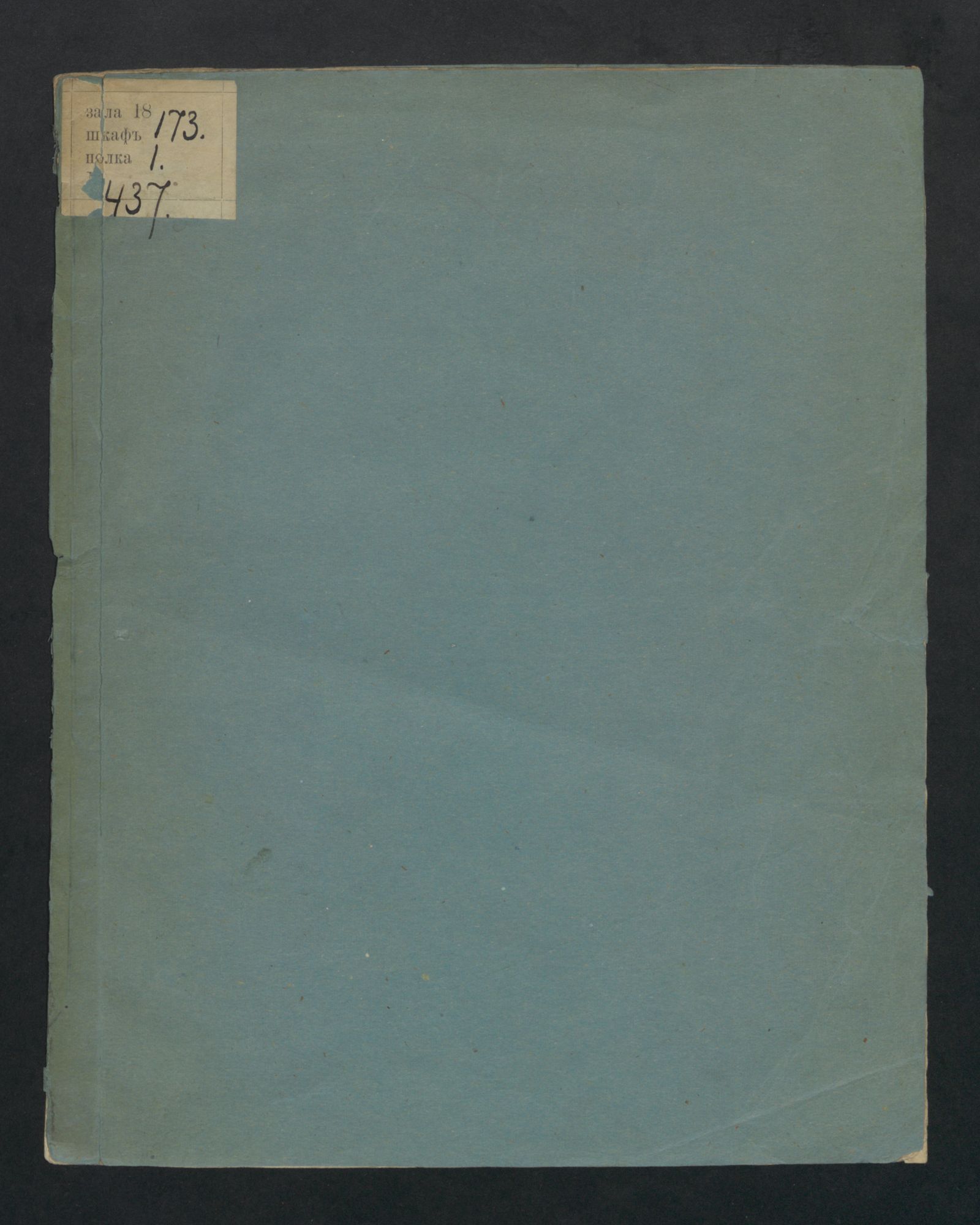 Изображение книги Новый гадательник