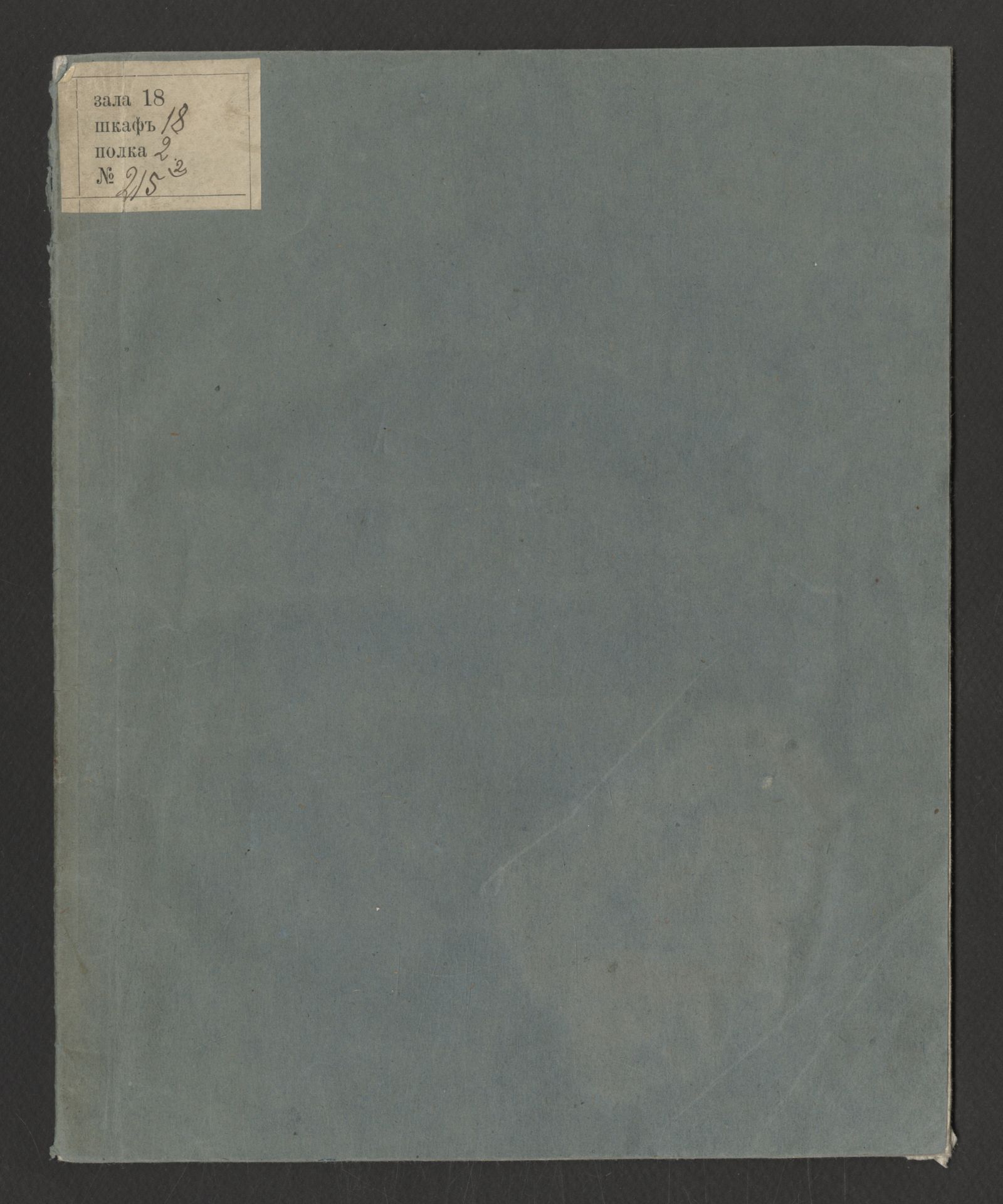 Изображение книги Речь, говоренная при торжественном открытии Императорскаго Казанскаго университета 5-го июля 1814 года