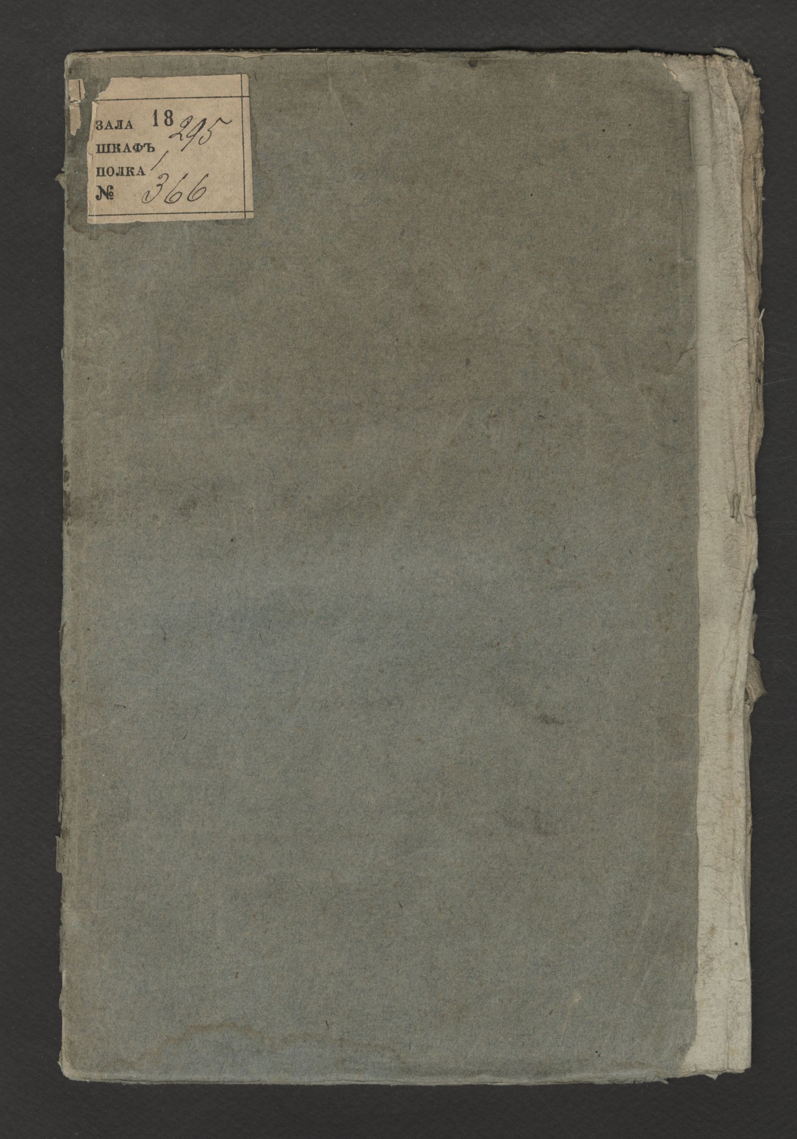 Изображение книги Теория арифметики