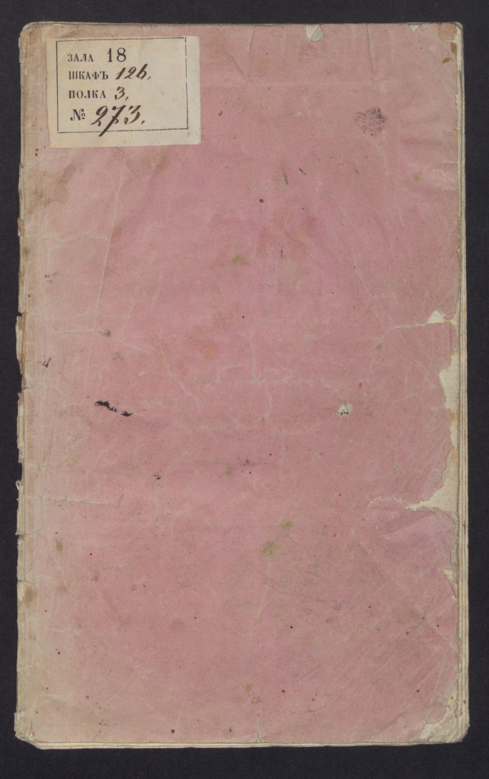 Изображение книги Слово в день рождества пресвятыя богородицы, говоренное в Святотроицкой Александроневской лавре