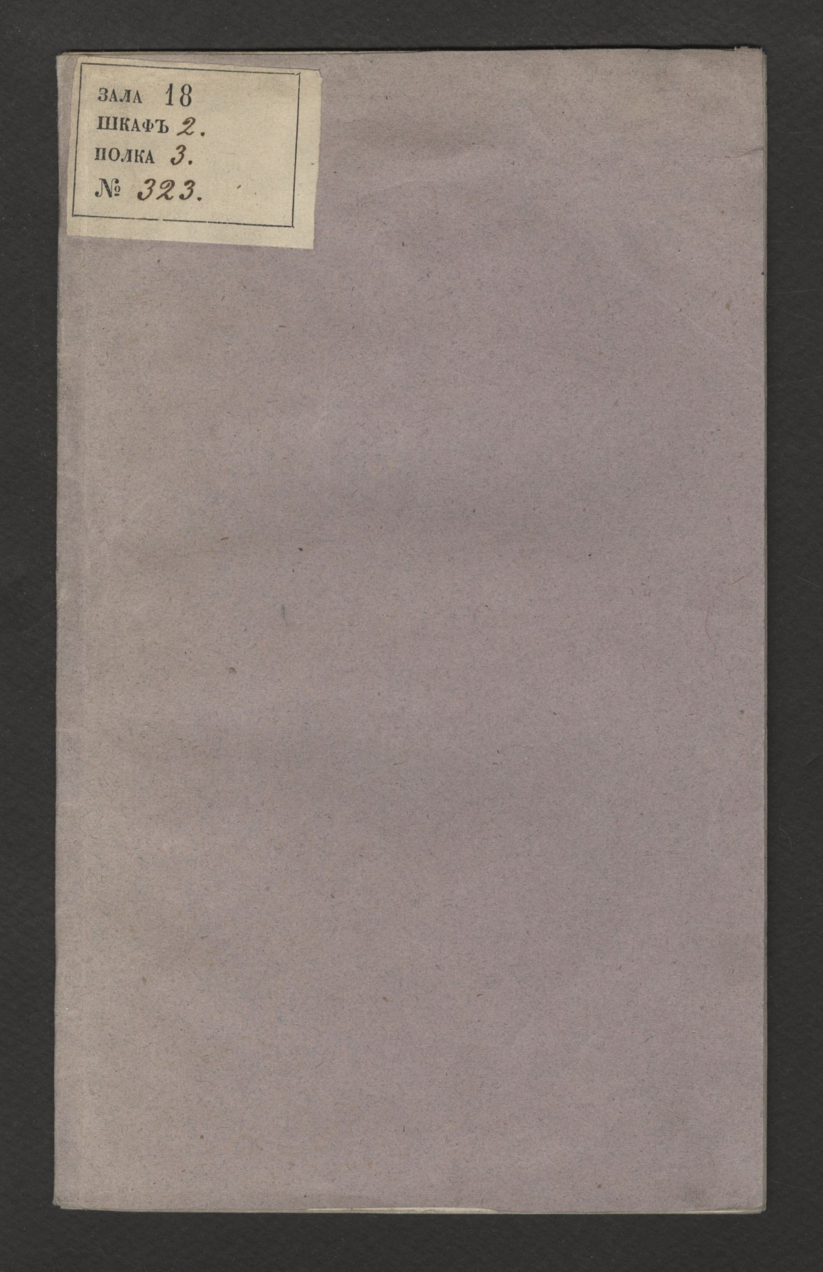 Изображение книги Защищение градовых отводов