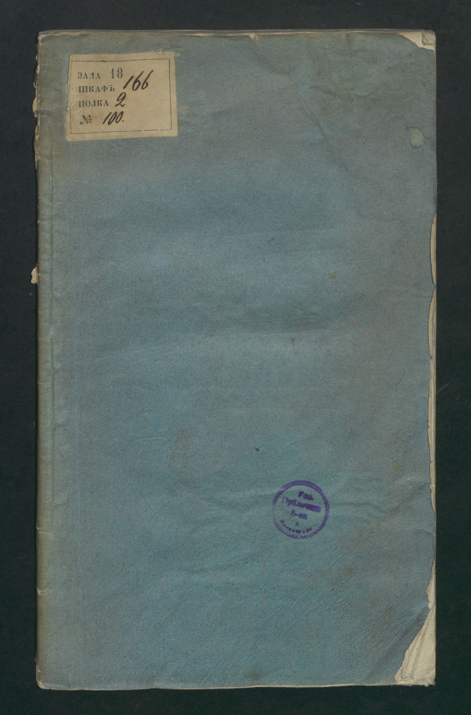 Изображение Фингал