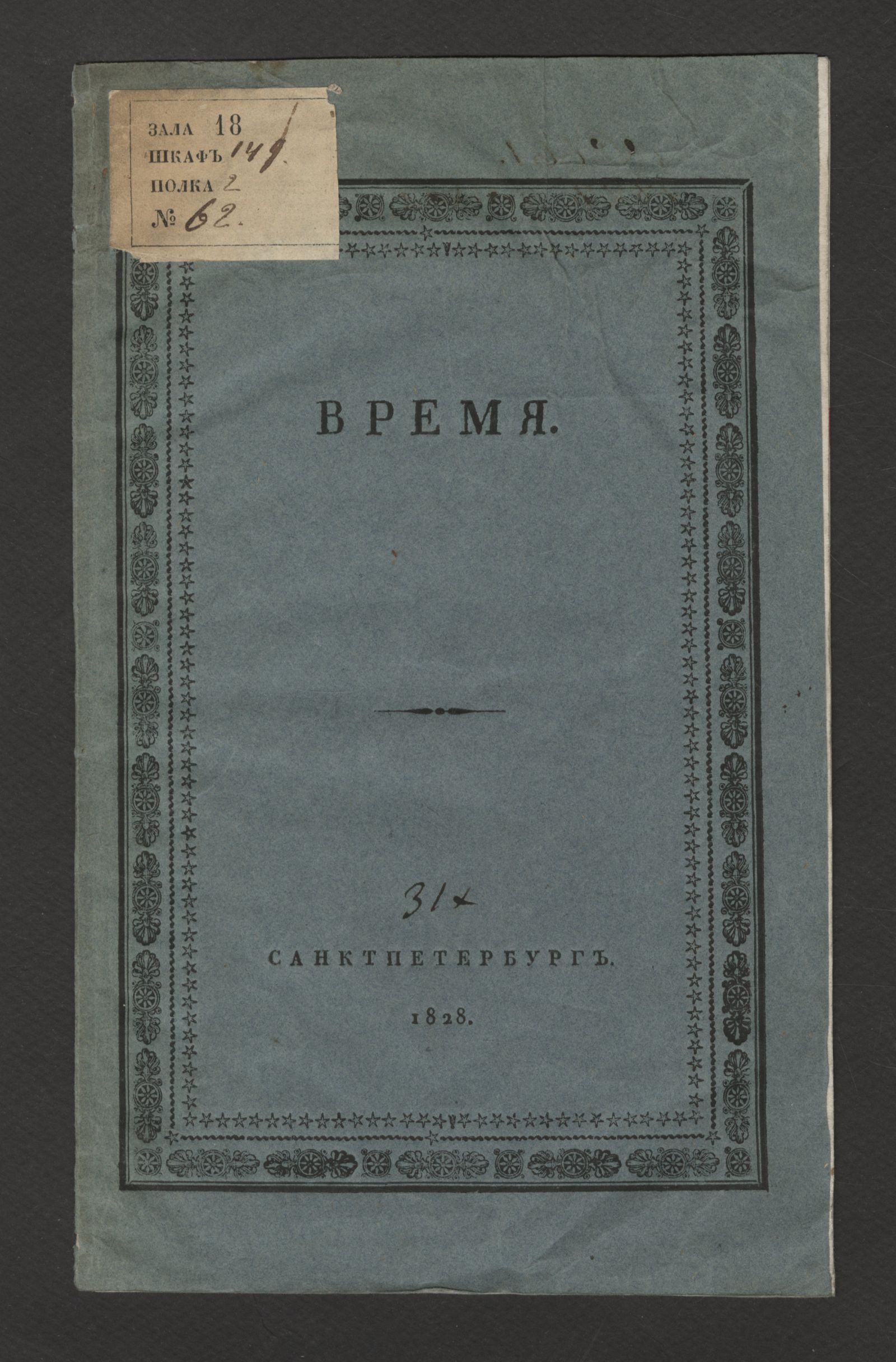 Изображение книги Время