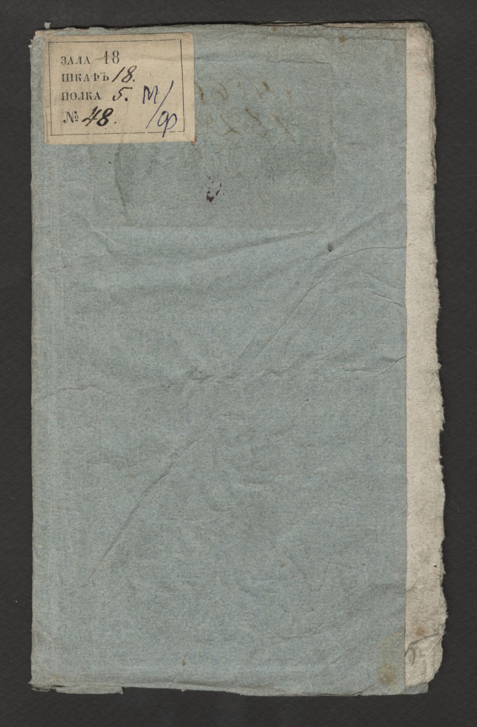 Изображение Взгляд на историю трех княжеств: Валахии, Молдавии и Бессарабии