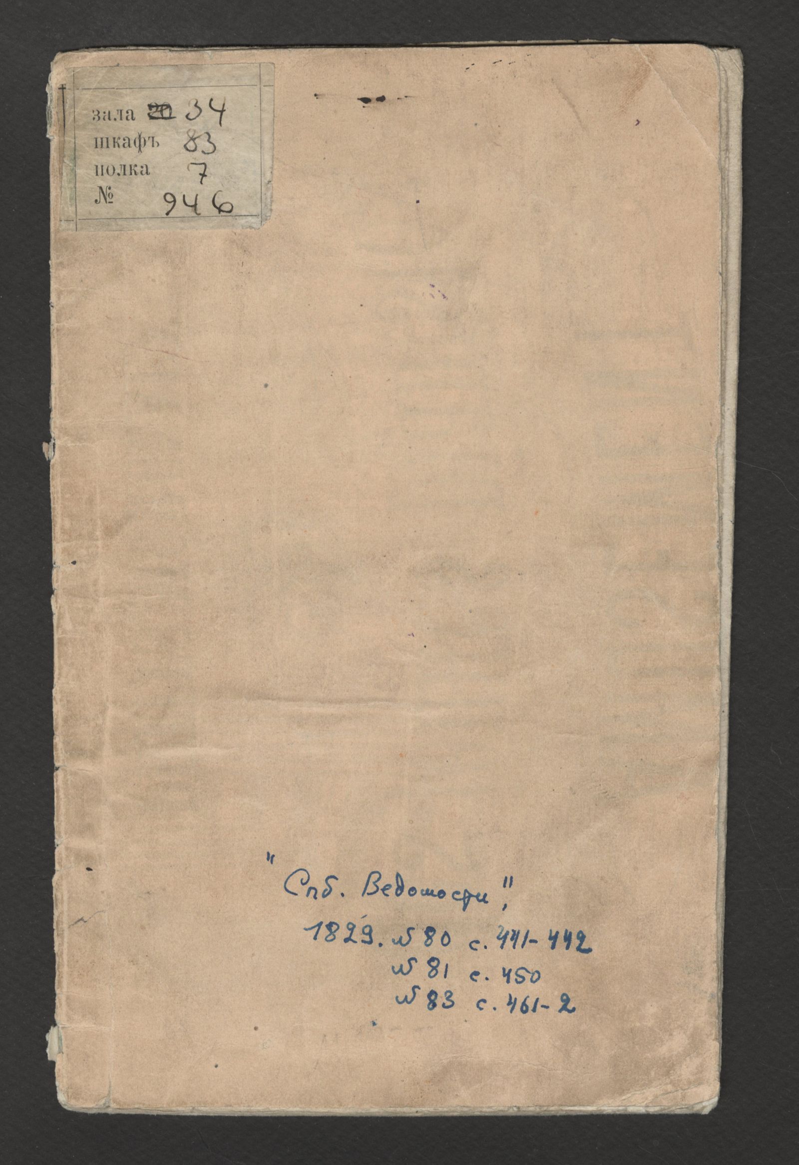 Изображение книги Описание путешествия на Кавказ