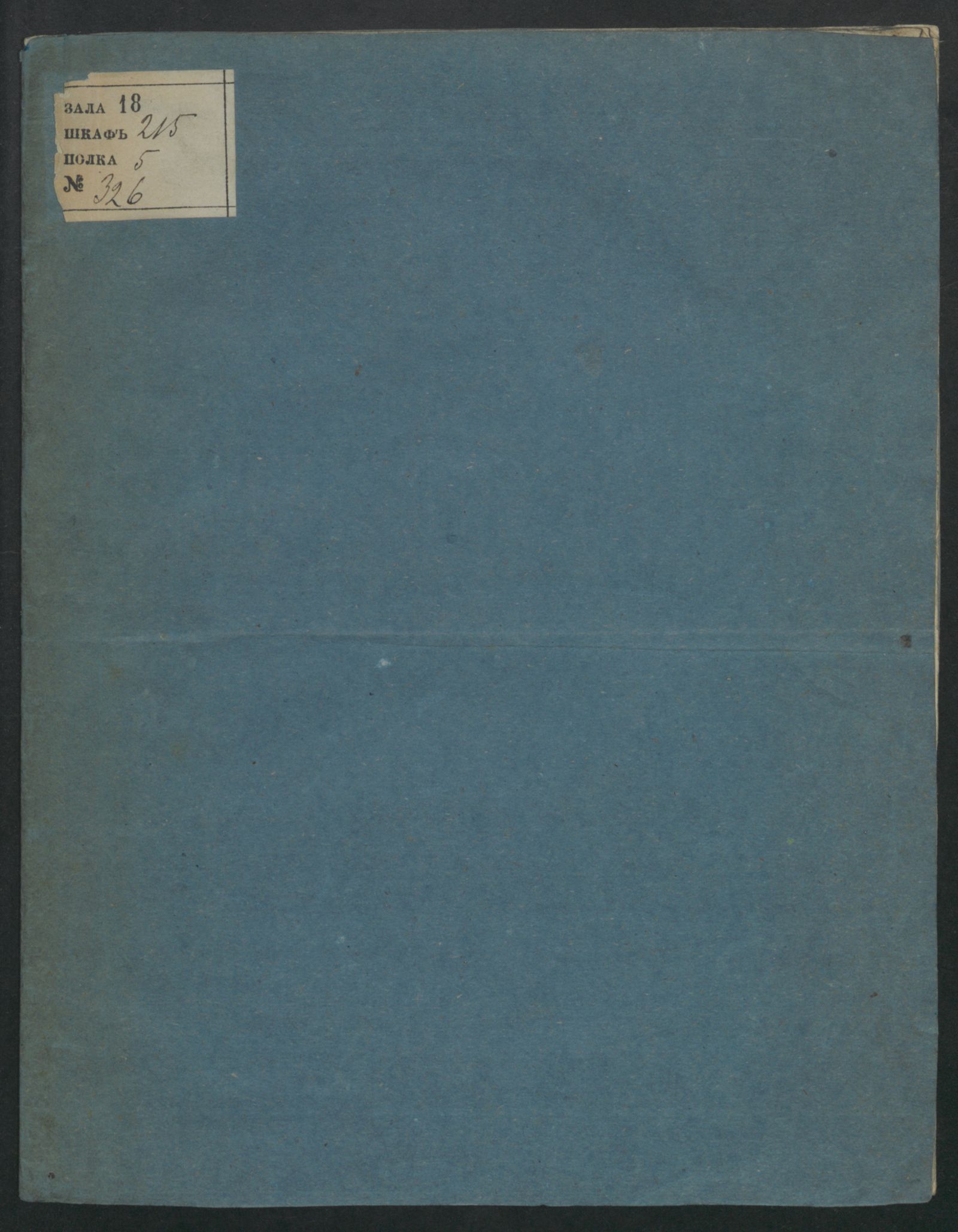 Изображение книги Пятиколосный колос