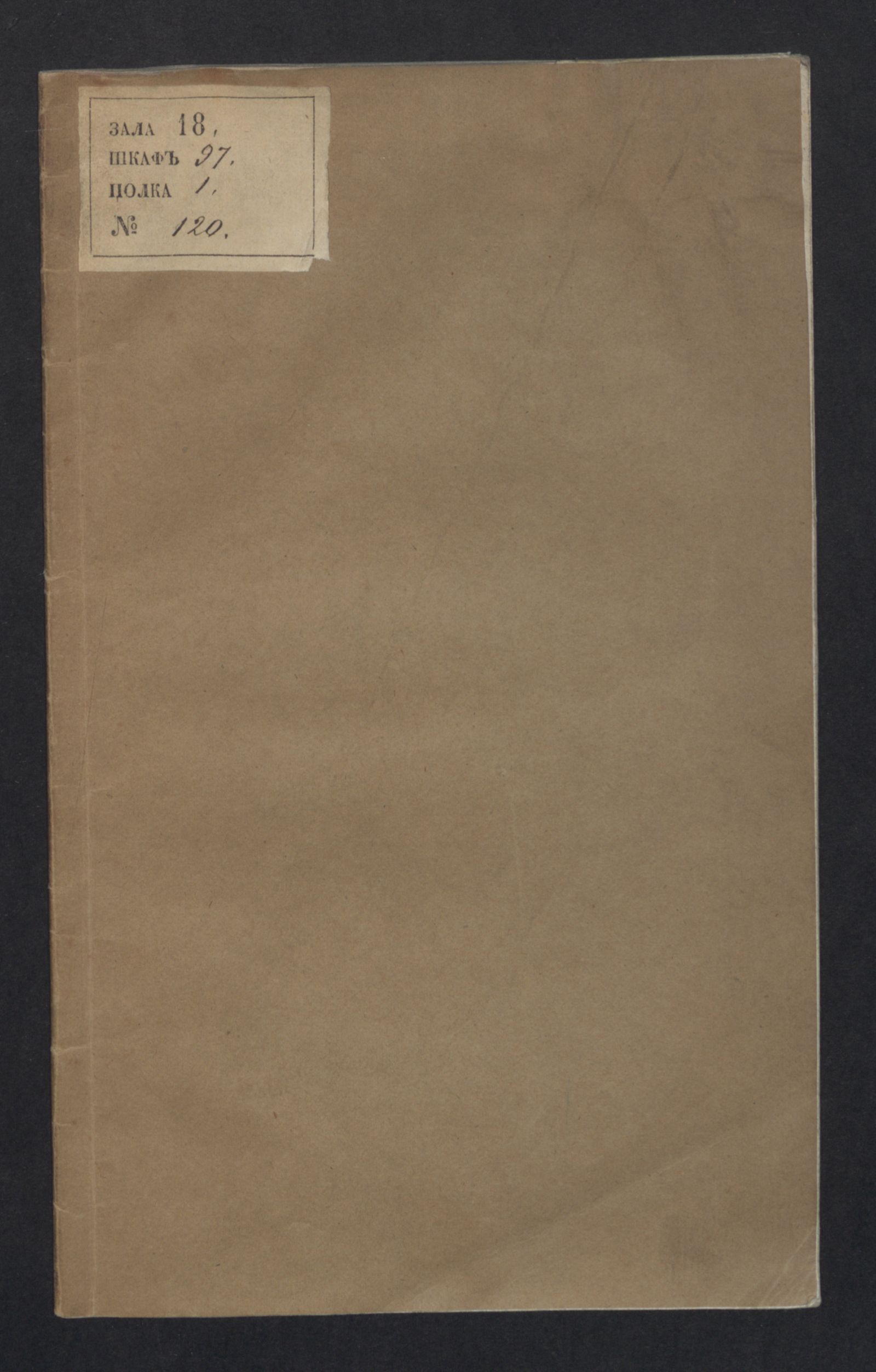 Изображение книги О суждении об военных действиях