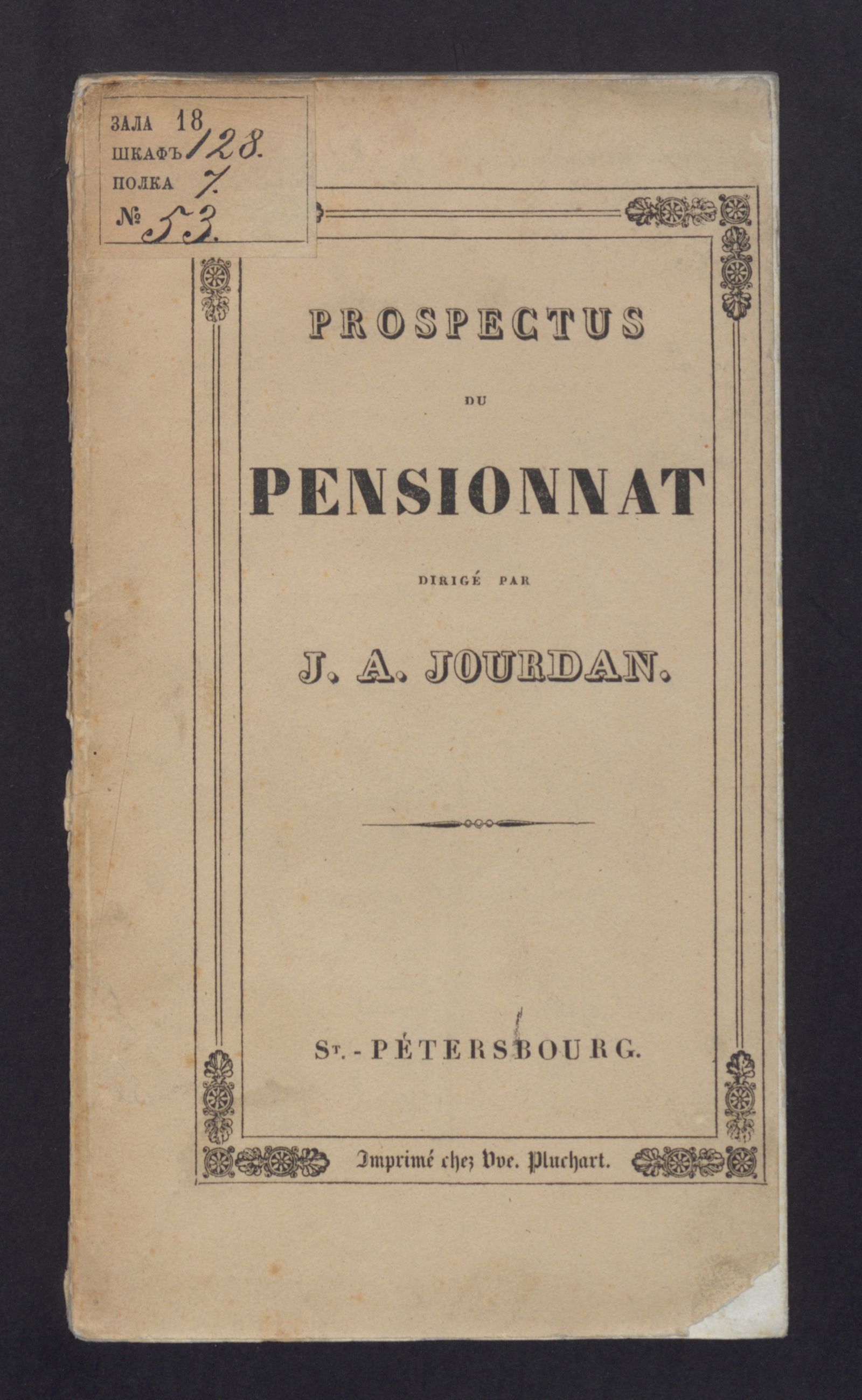Изображение книги План пансиона, учрежденнаго И.А. Журданом