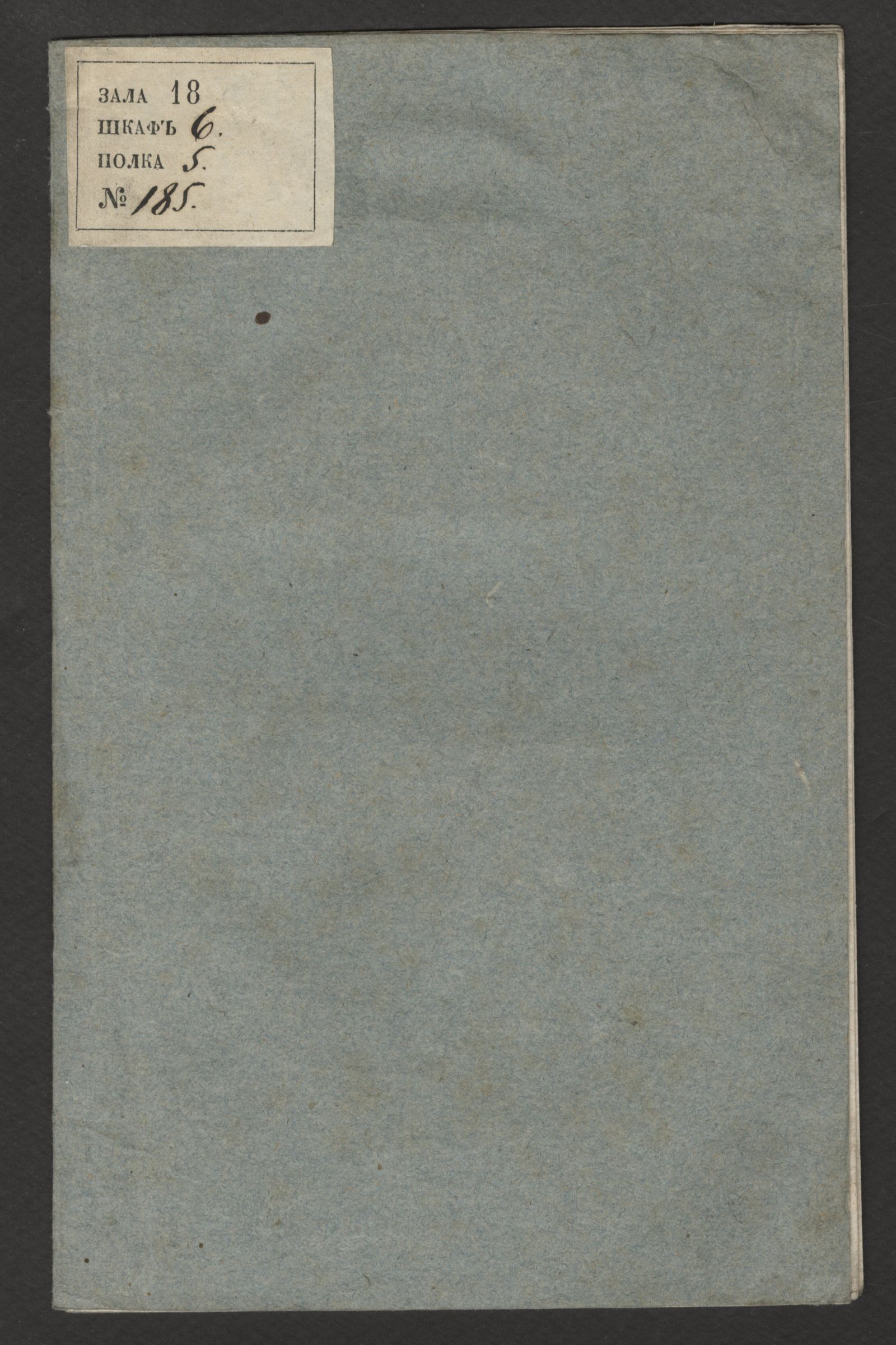 Изображение Объявление от Министерства внутренних дел