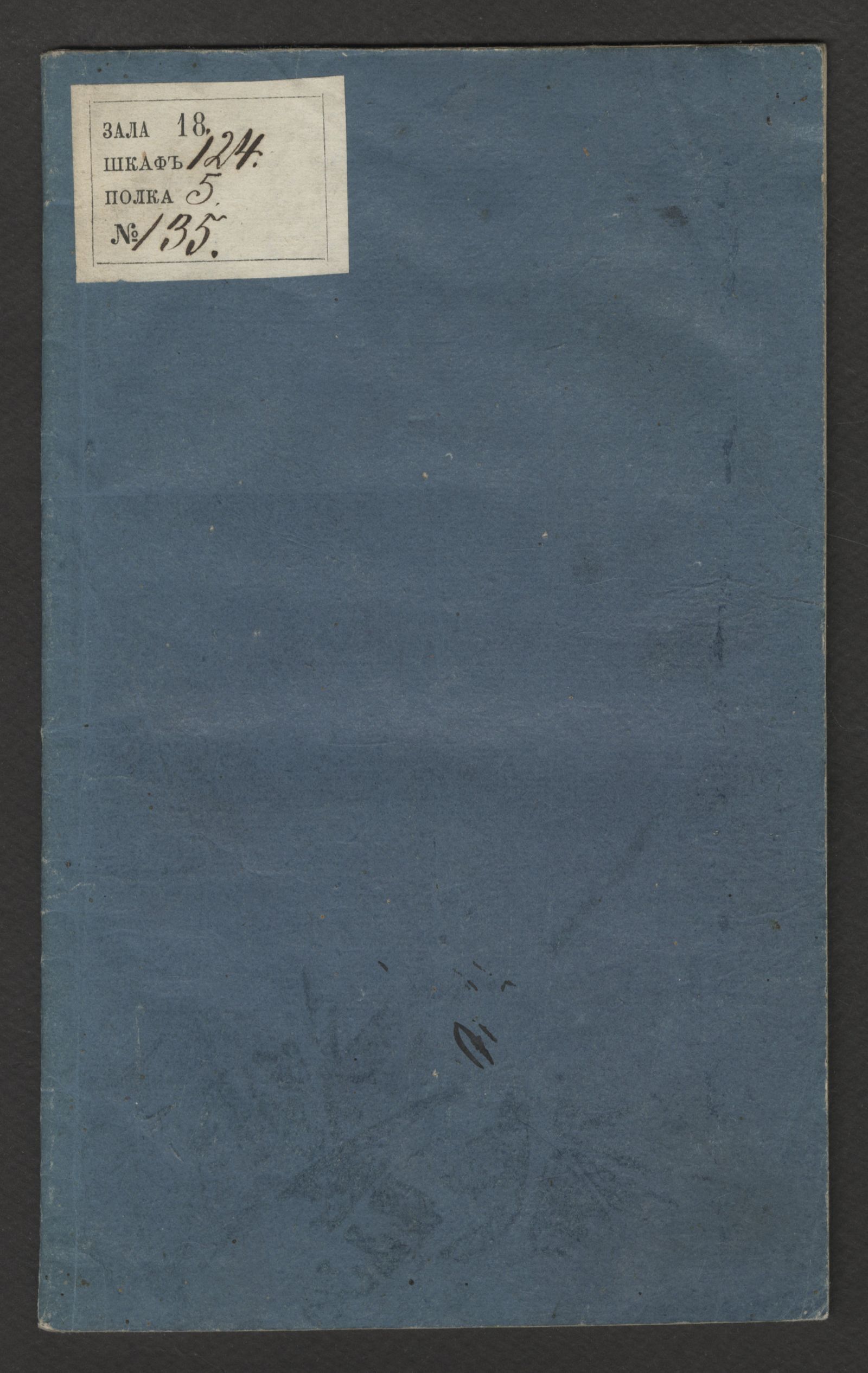 Изображение книги Устав Одесскаго института благородных девиц
