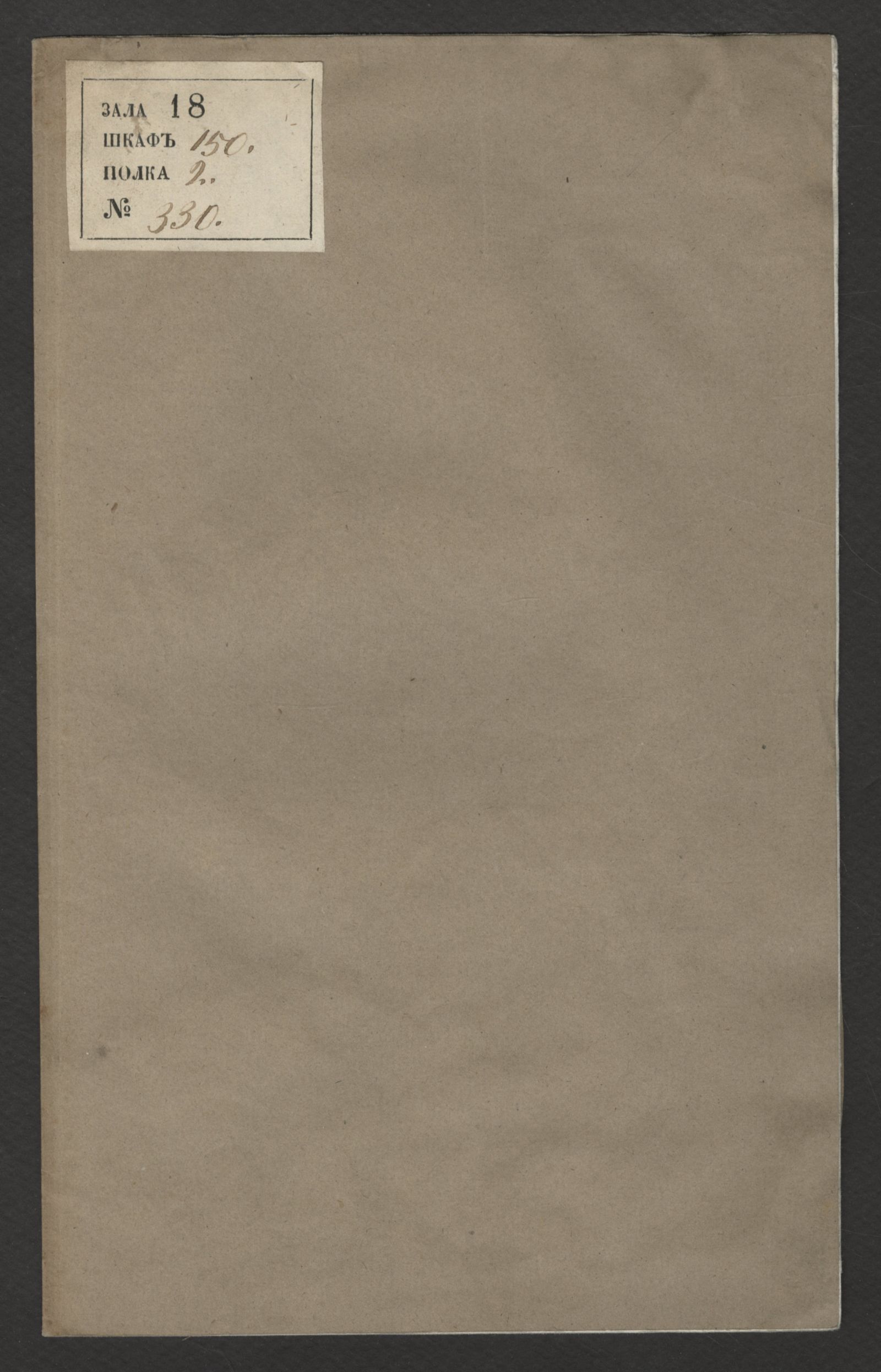 Изображение книги Прошу отгадать