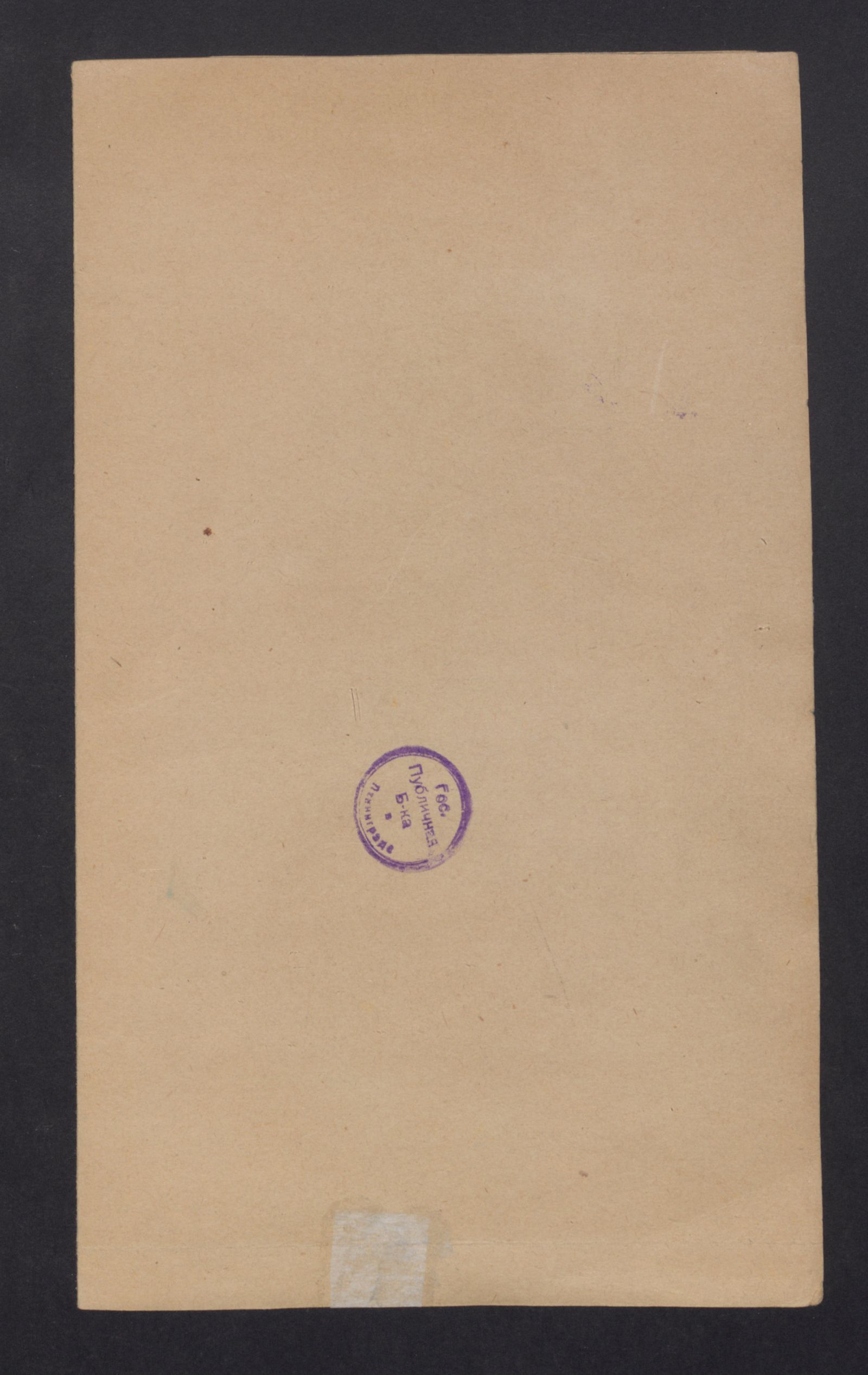 Изображение книги Старинная сказка и новая быль