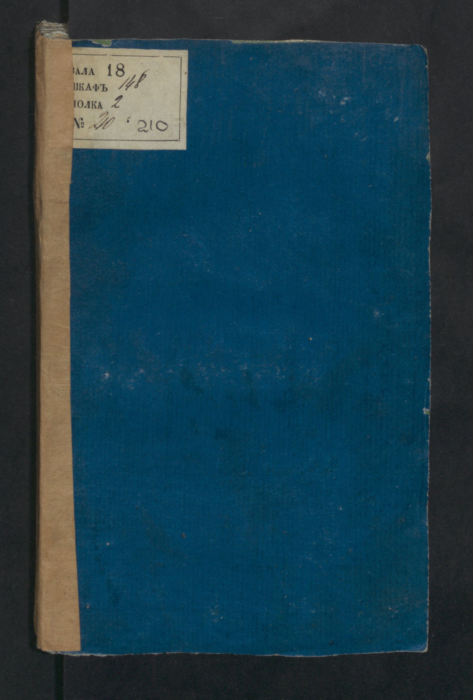 Изображение Вертопрах