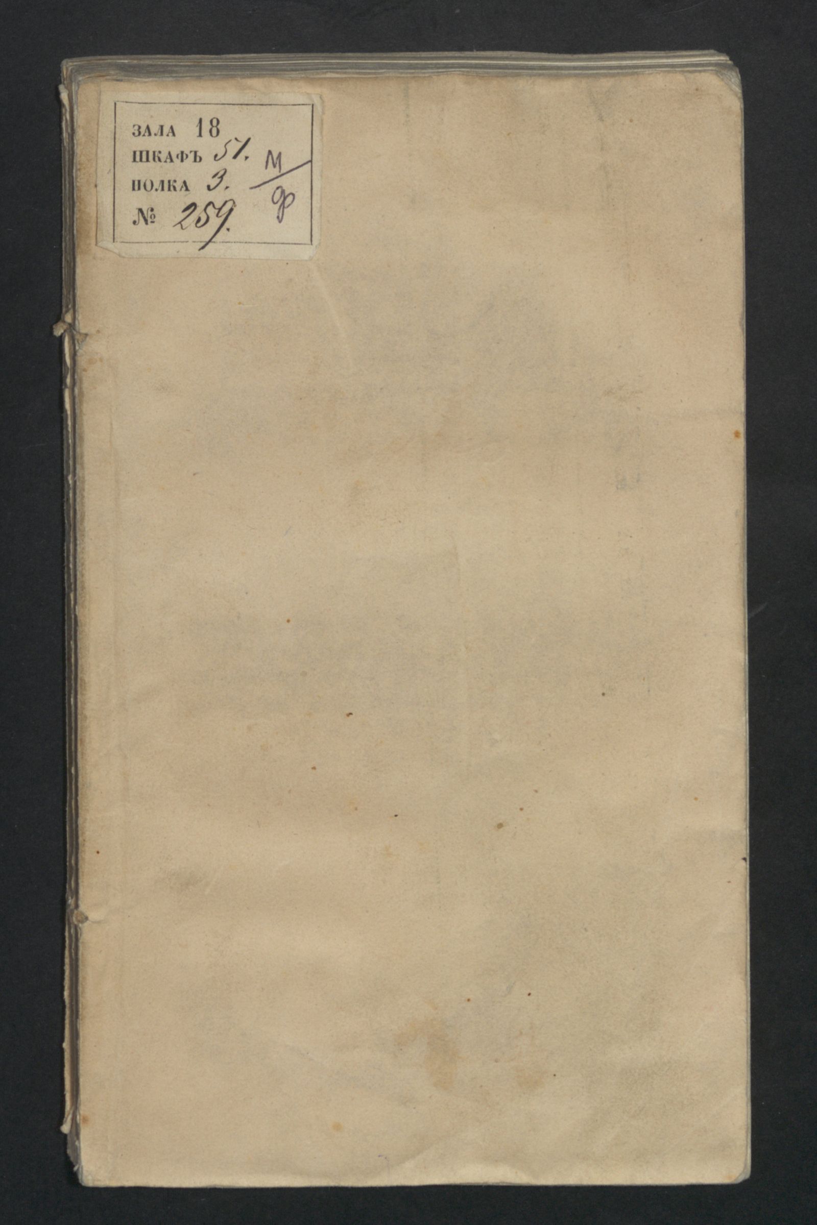 Изображение Об устройстве училищ