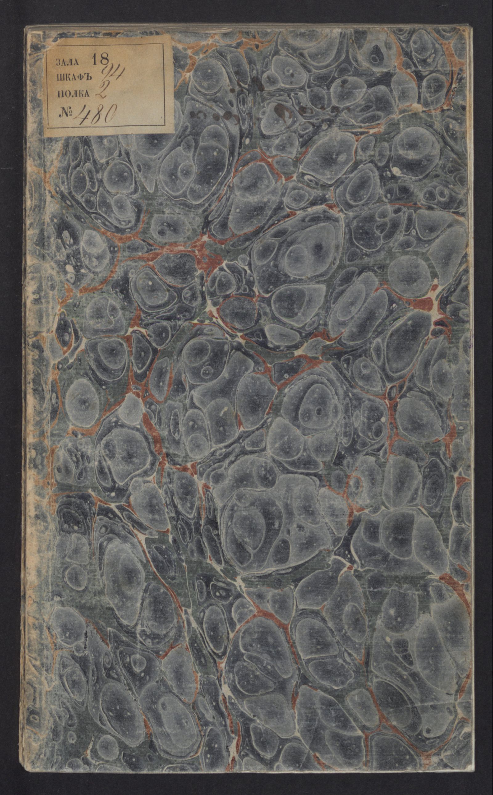 Изображение книги Об успехах горнаго промысла в России